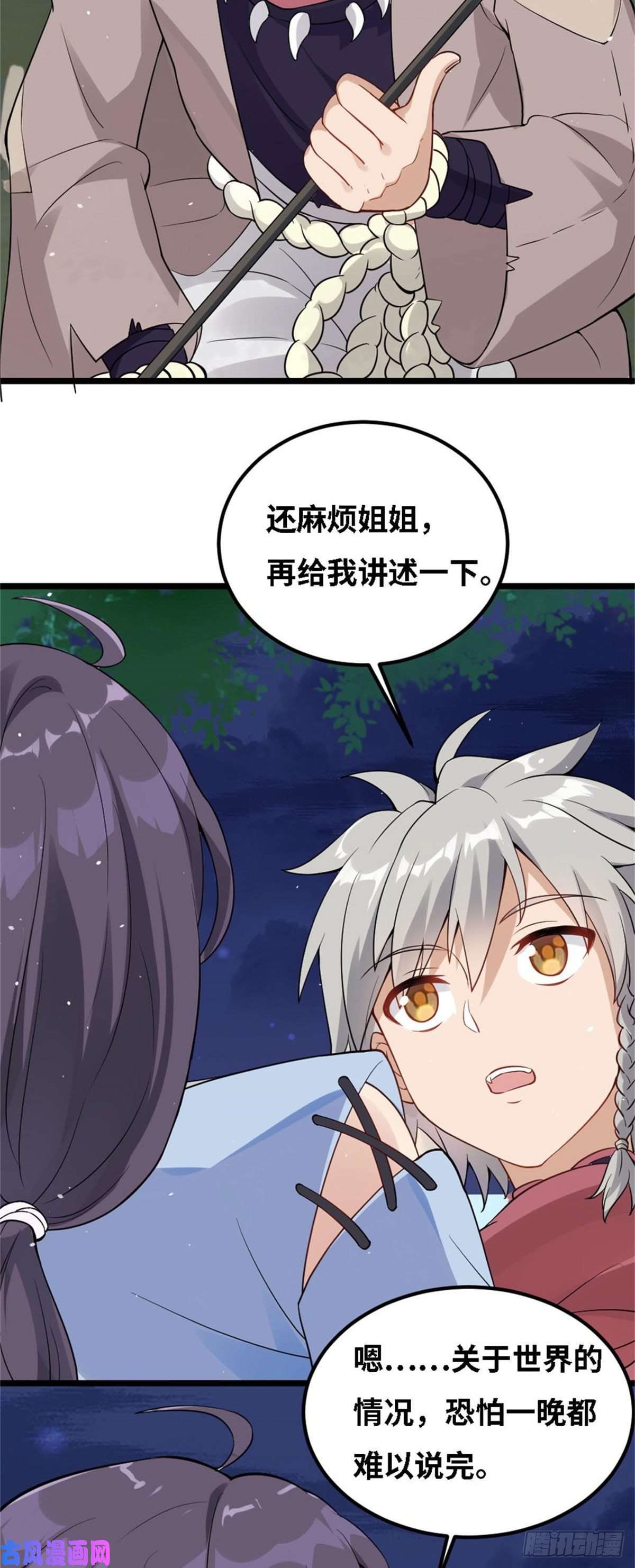 真武世界002 真武的世界