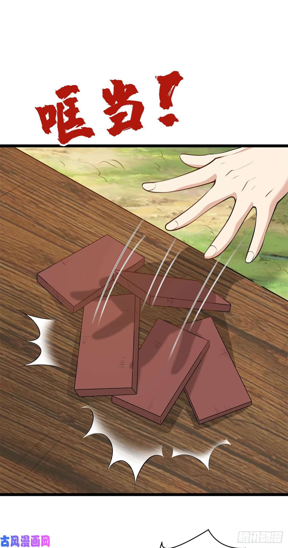 真武世界003 男丁一枚