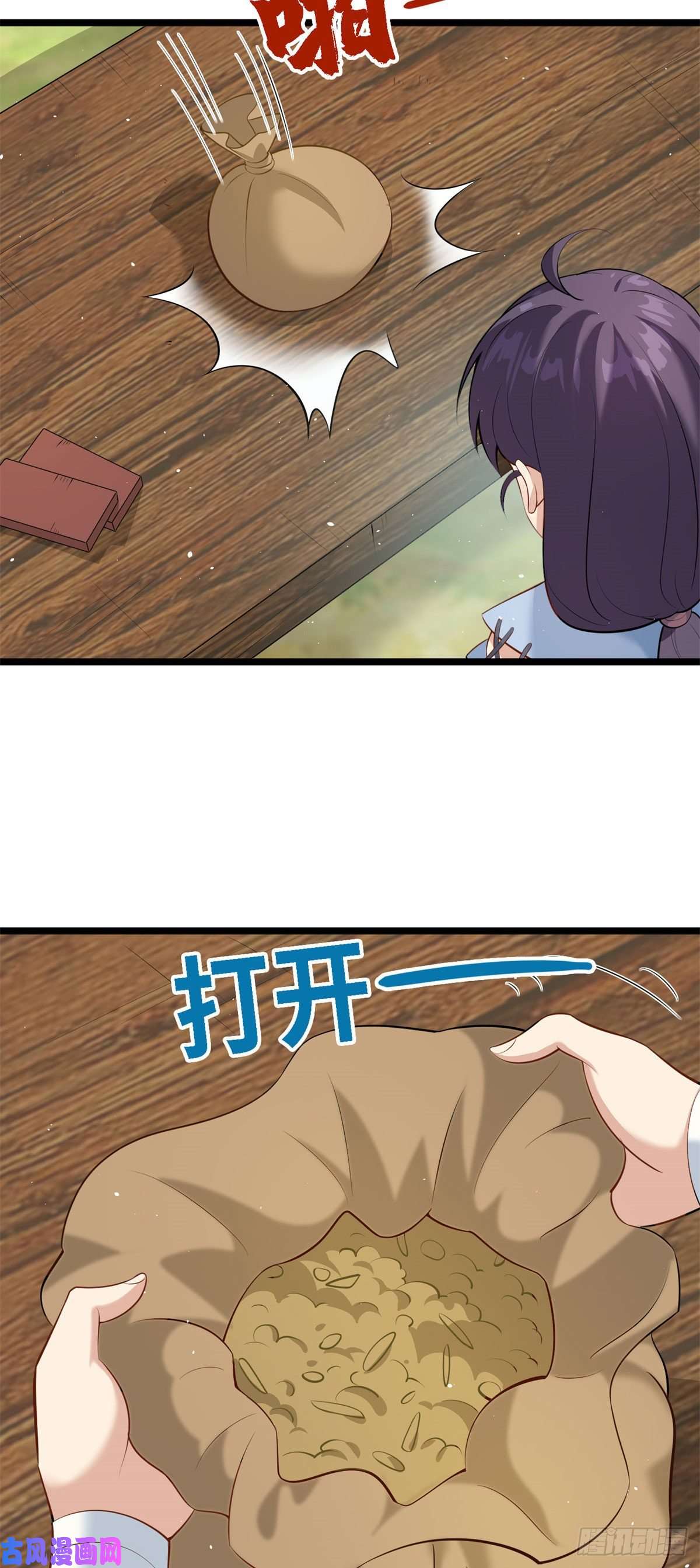 真武世界003 男丁一枚