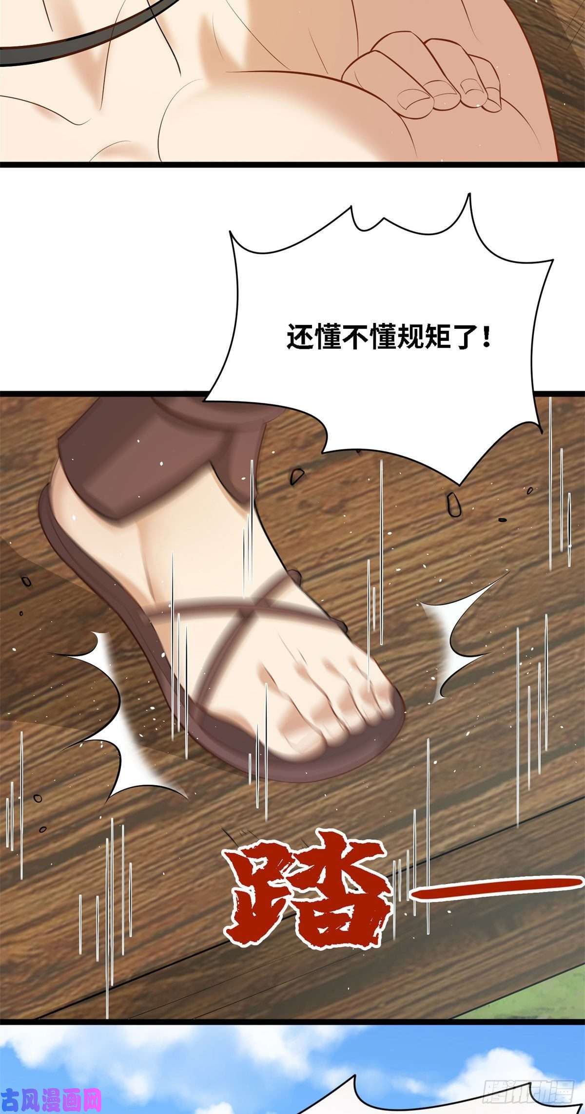 真武世界003 男丁一枚