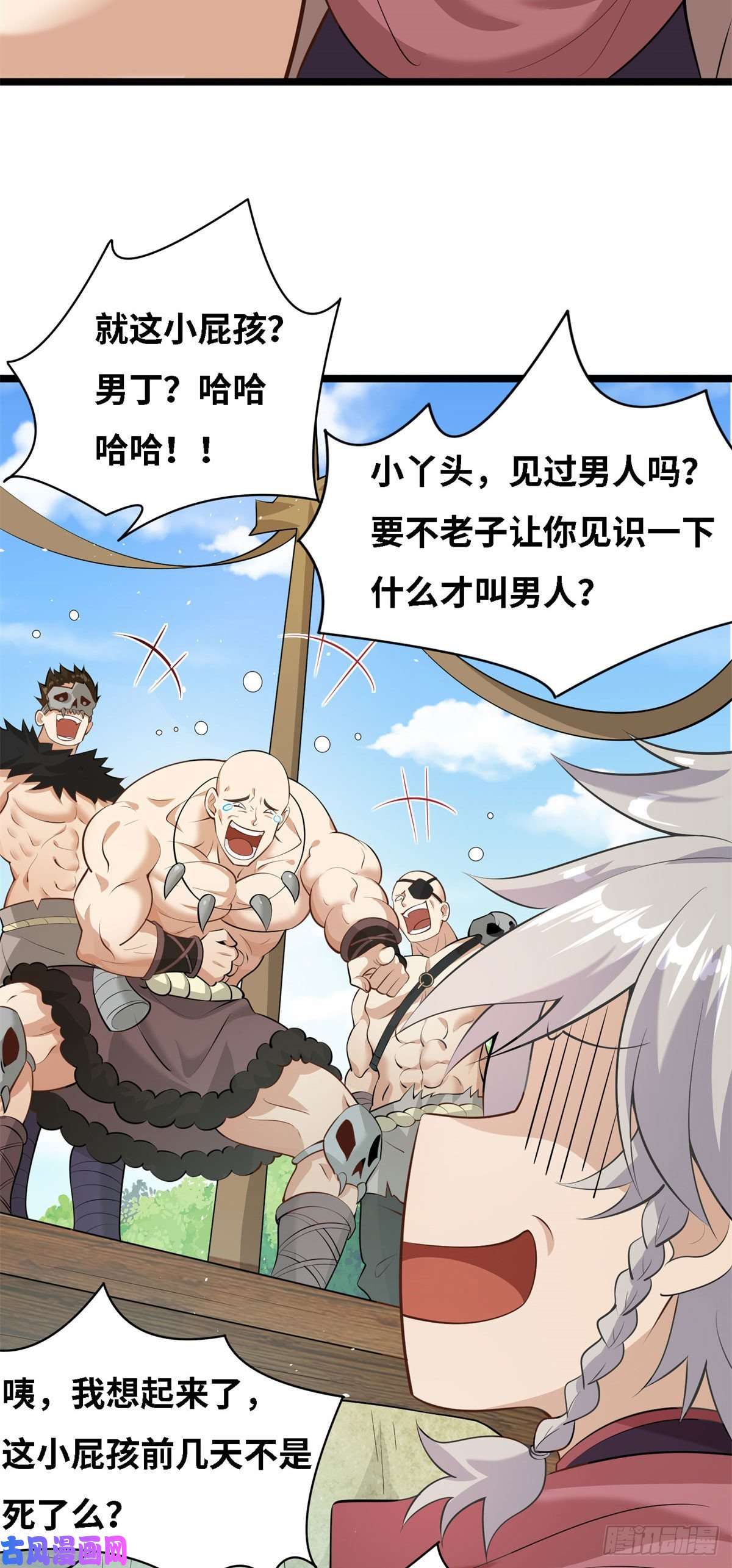 真武世界003 男丁一枚