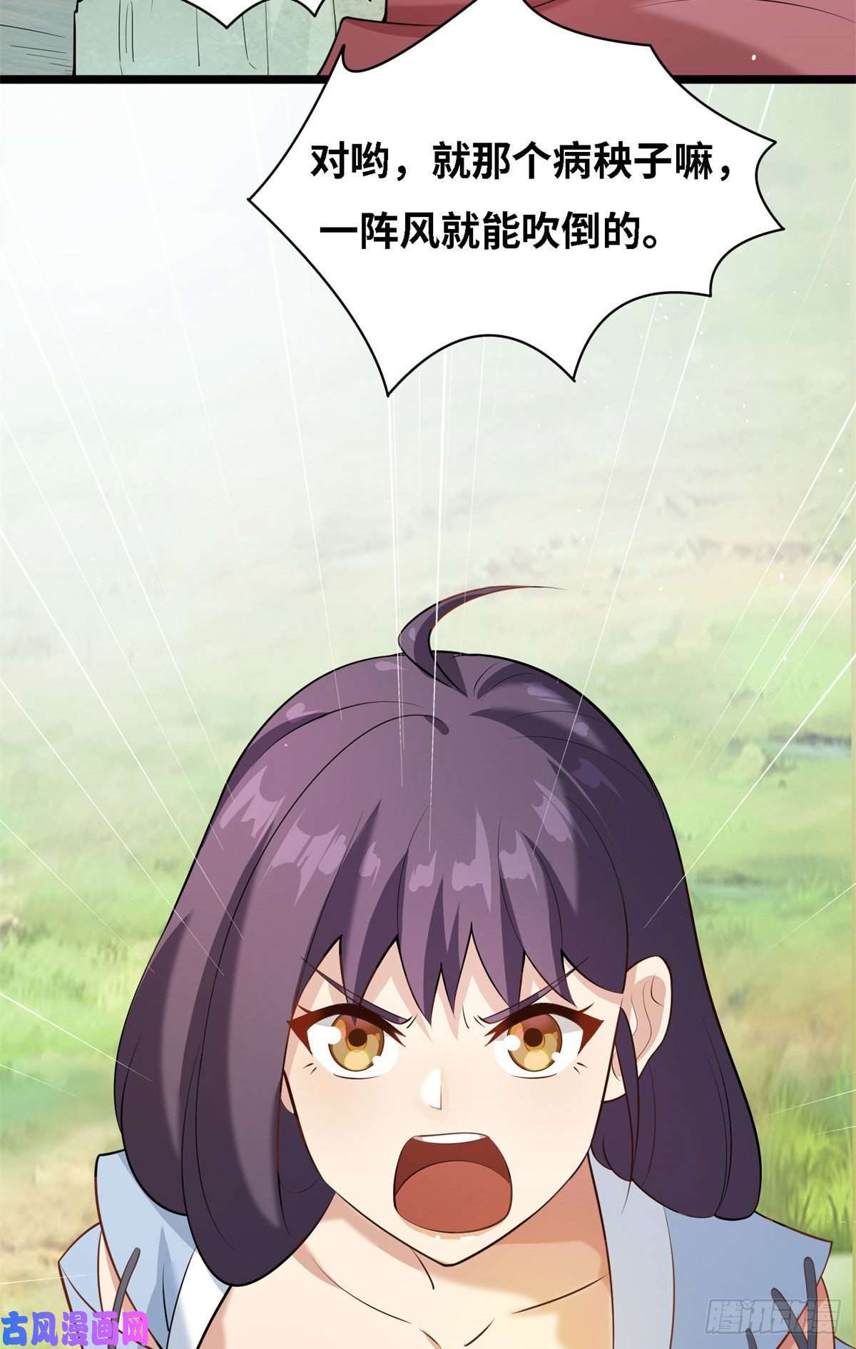 真武世界003 男丁一枚