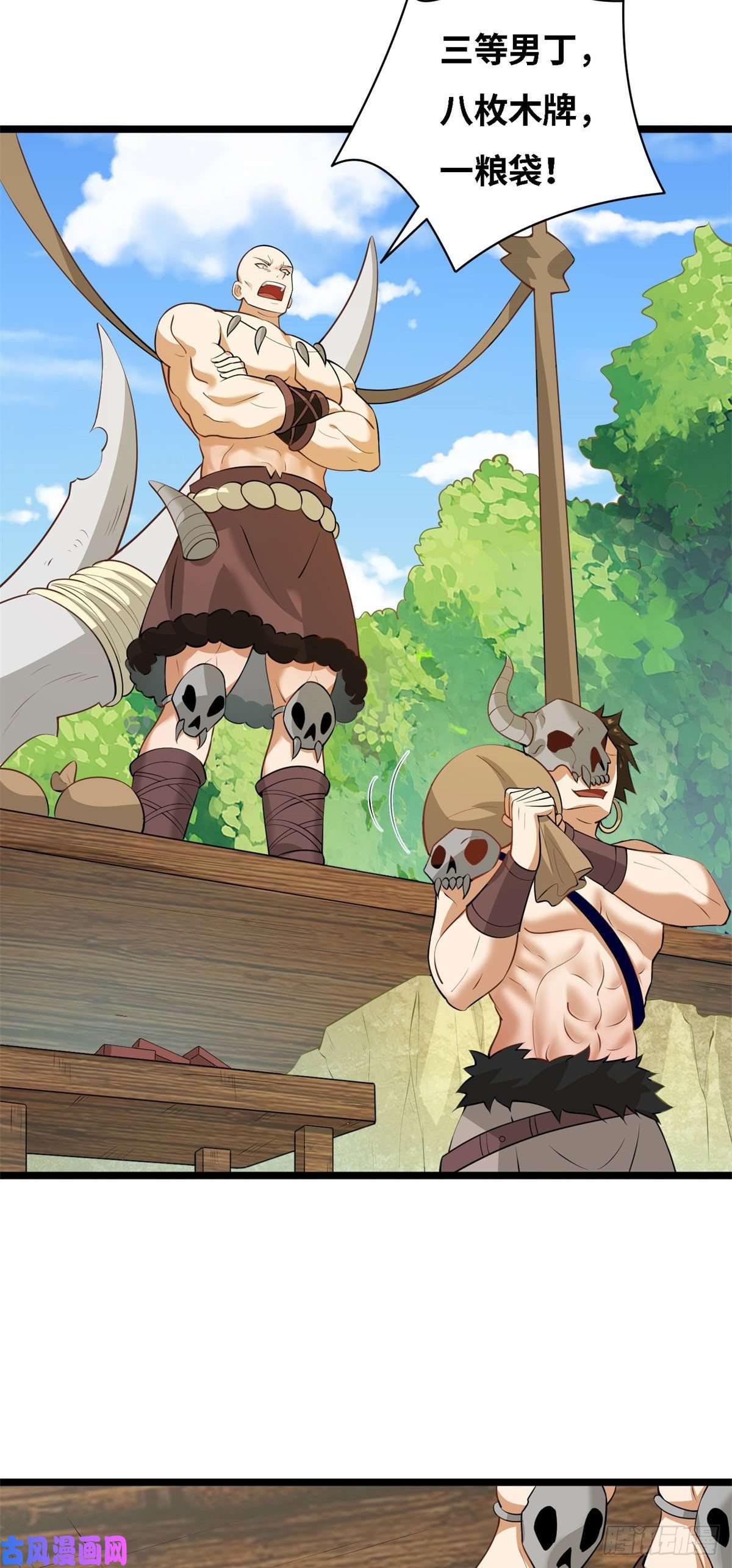 真武世界003 男丁一枚