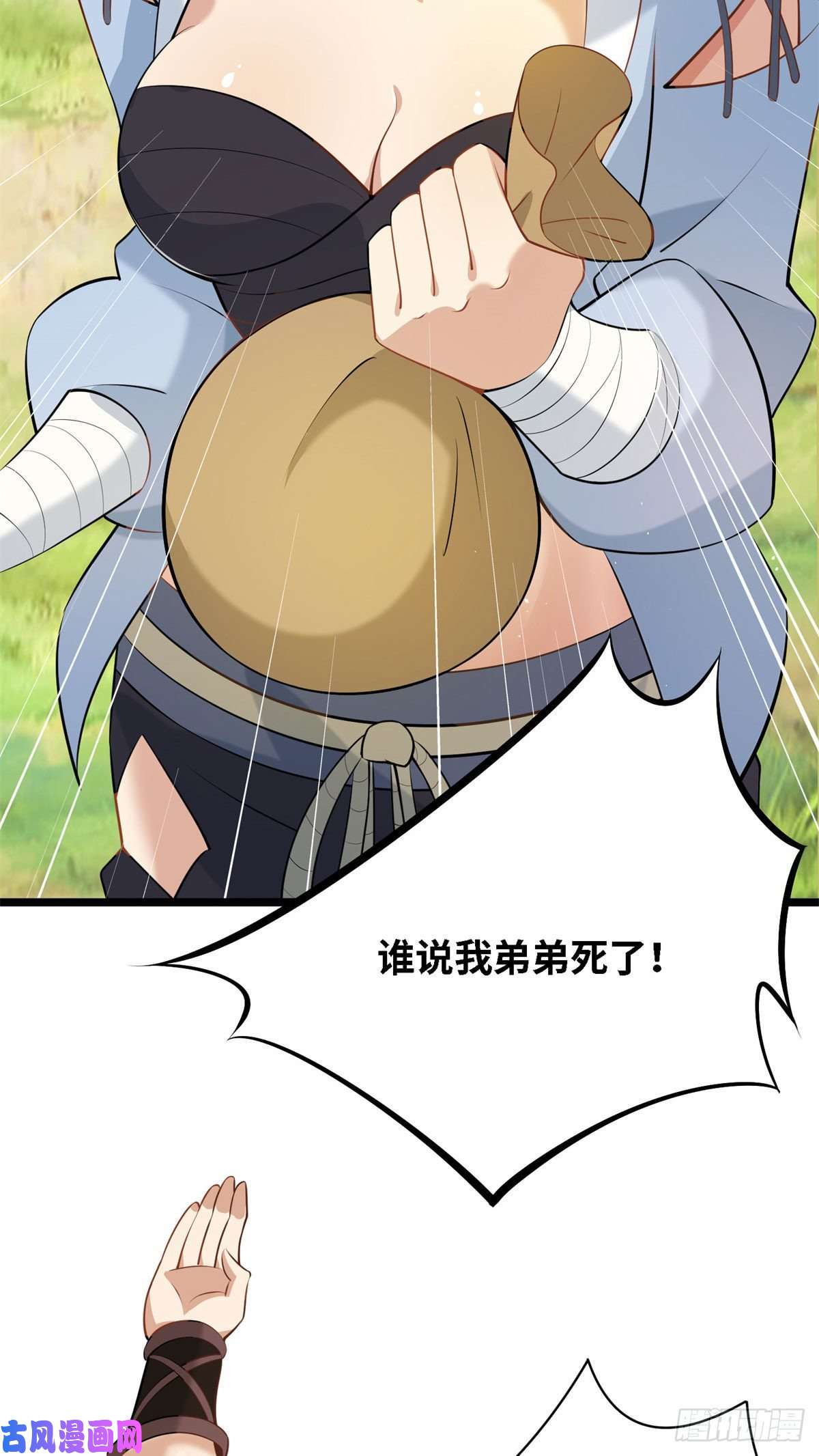 真武世界003 男丁一枚