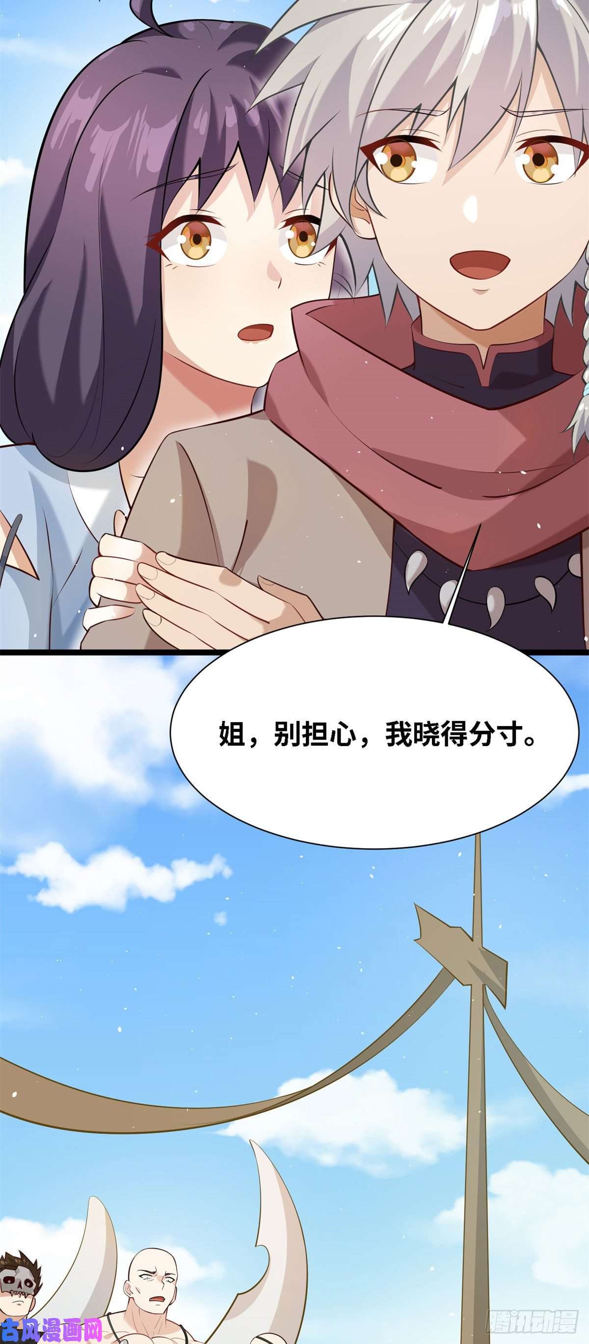 真武世界003 男丁一枚