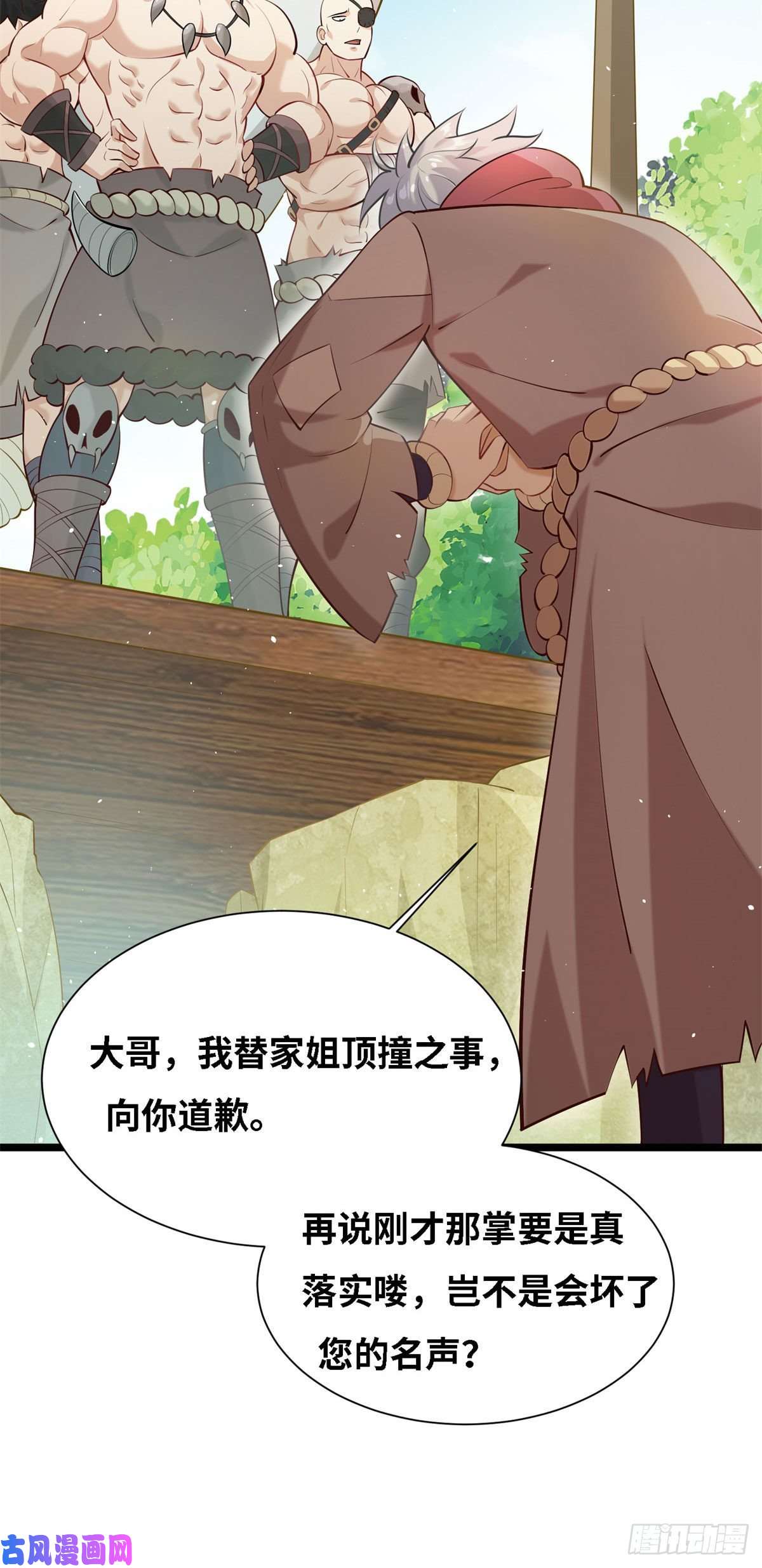 真武世界003 男丁一枚