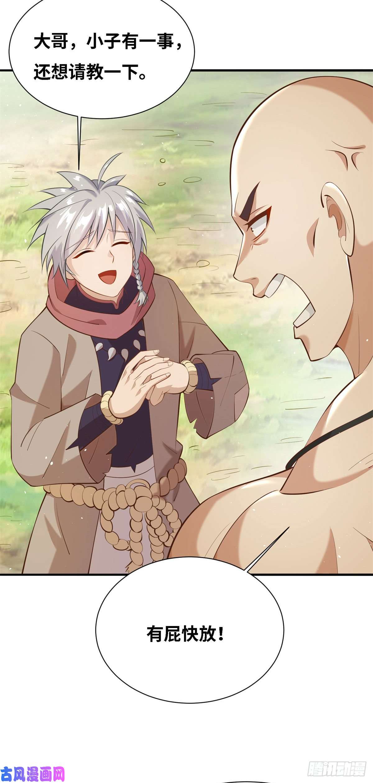 真武世界003 男丁一枚