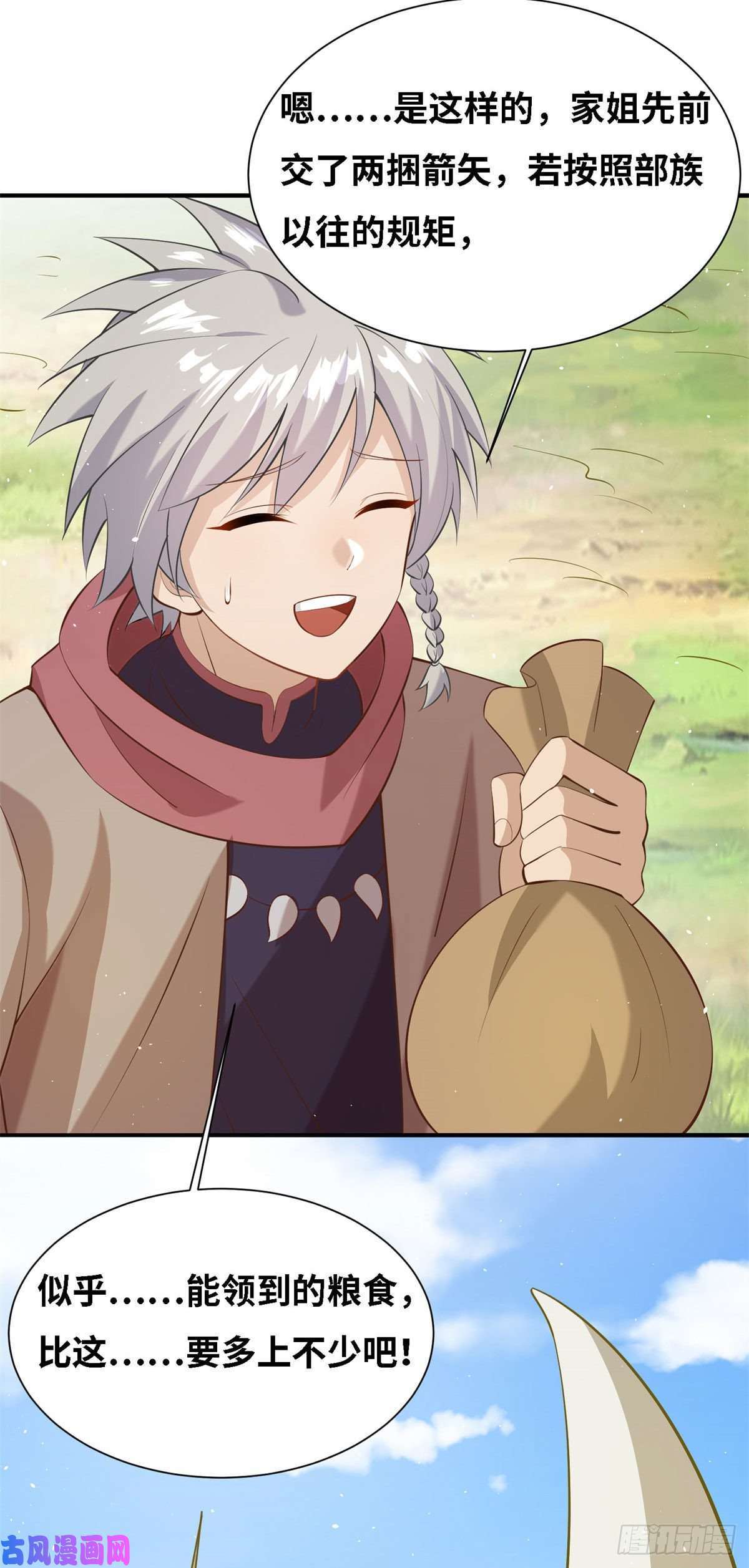 真武世界003 男丁一枚