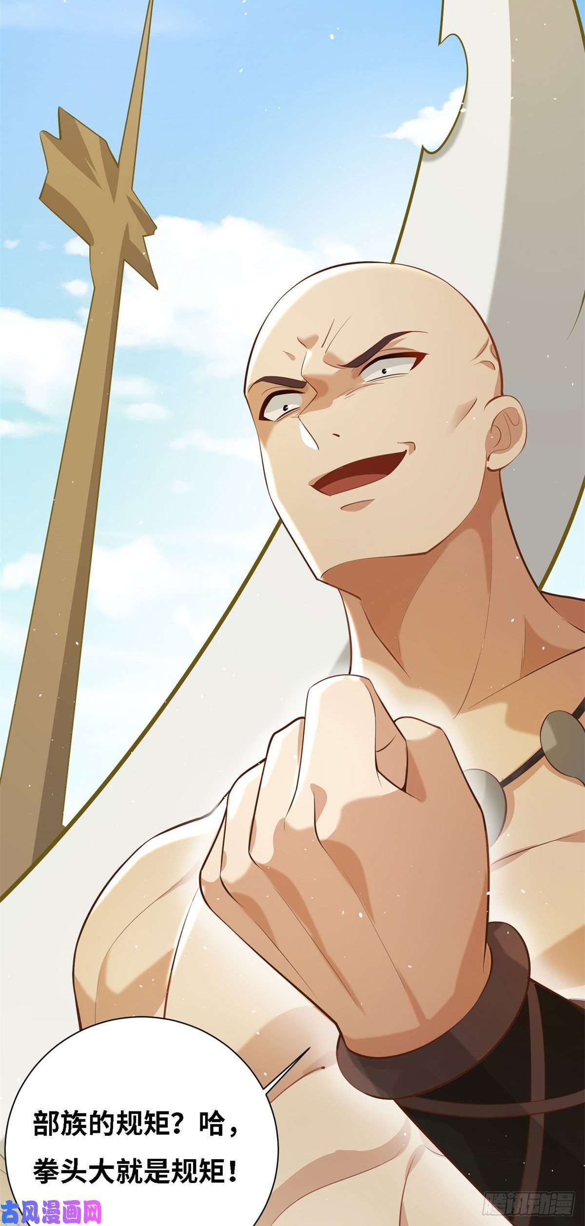 真武世界003 男丁一枚