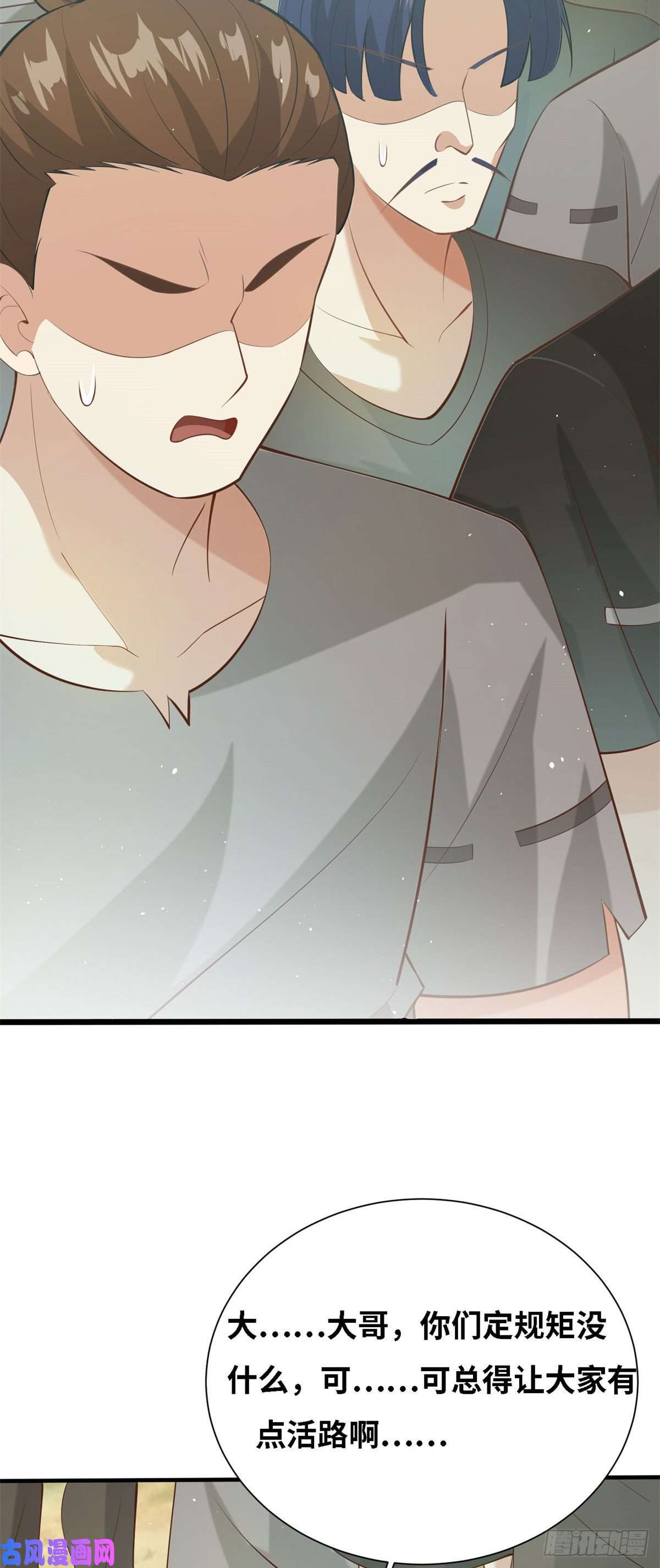 真武世界003 男丁一枚