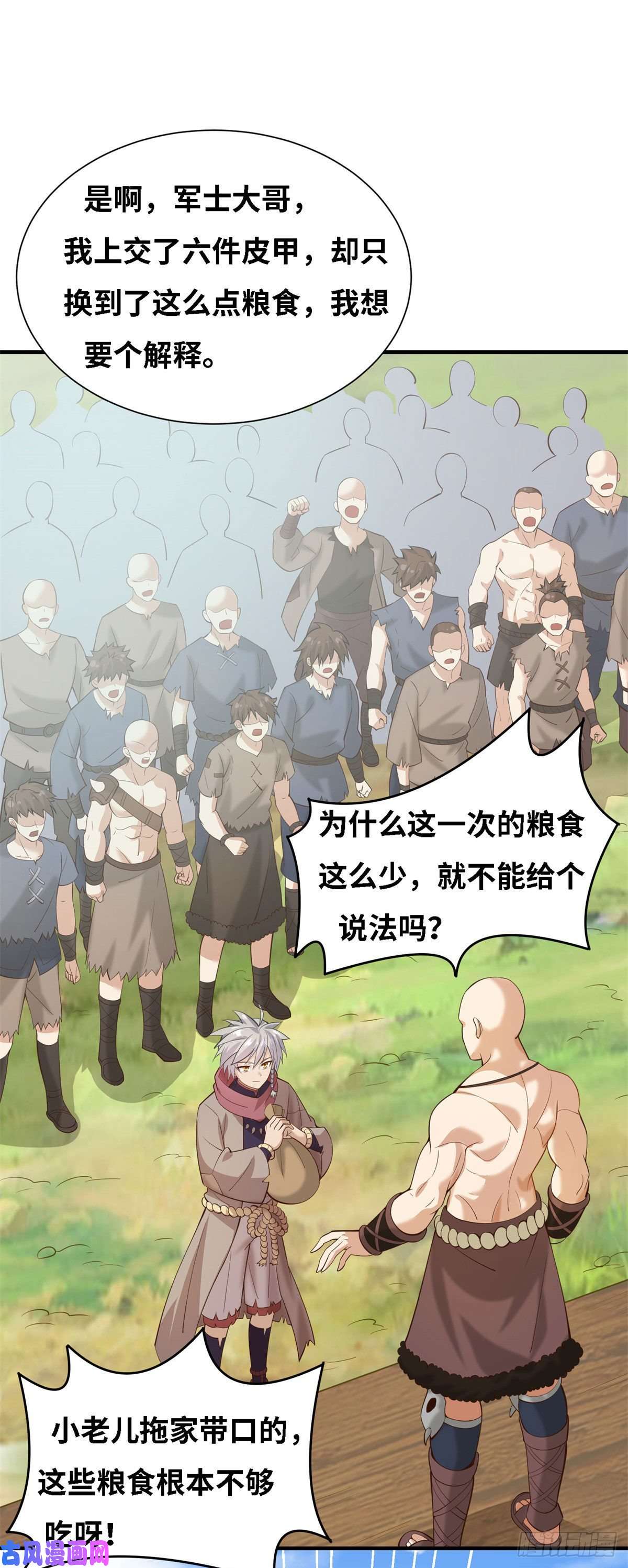 真武世界003 男丁一枚