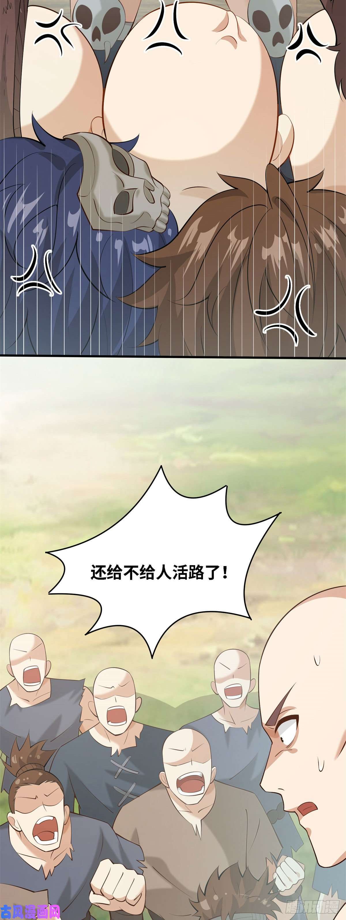 真武世界003 男丁一枚