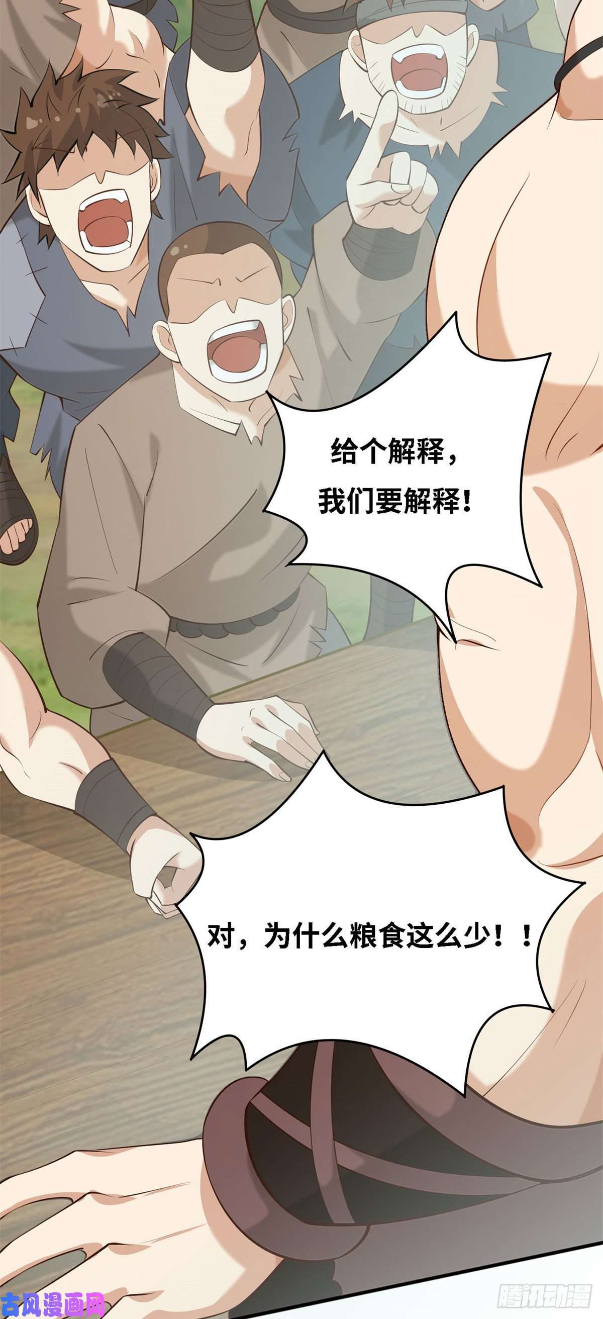 真武世界003 男丁一枚