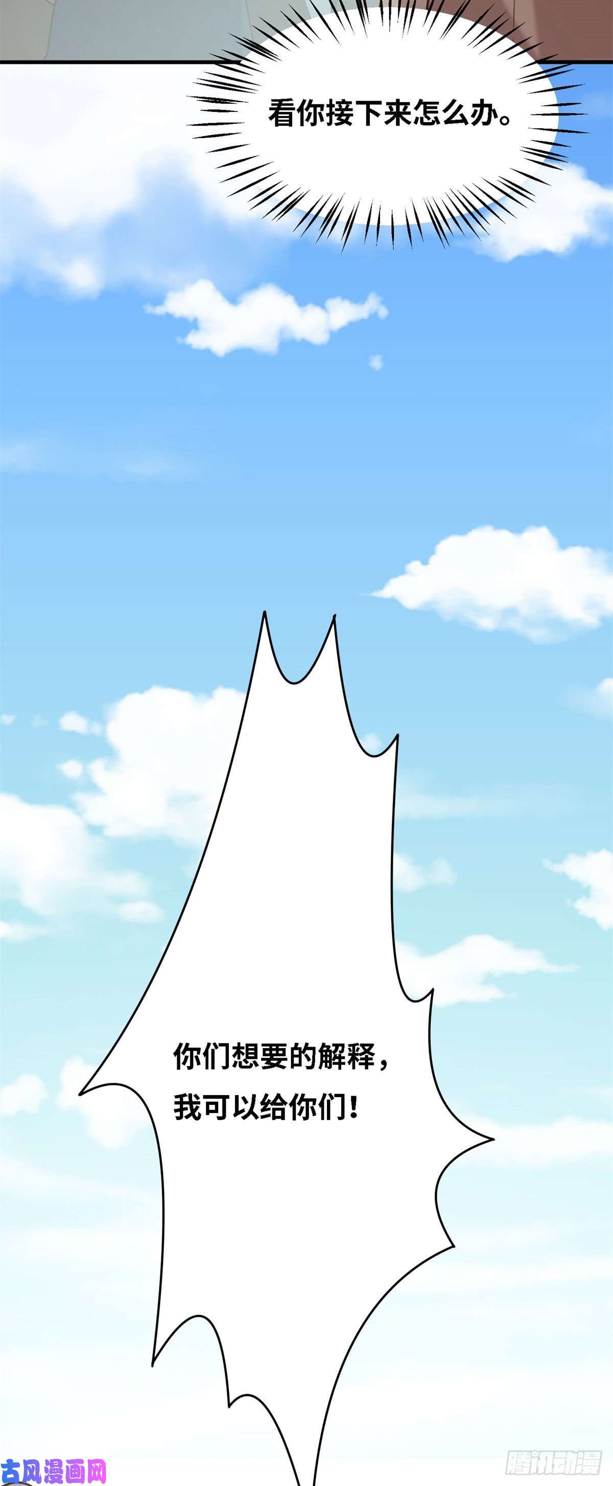 真武世界003 男丁一枚