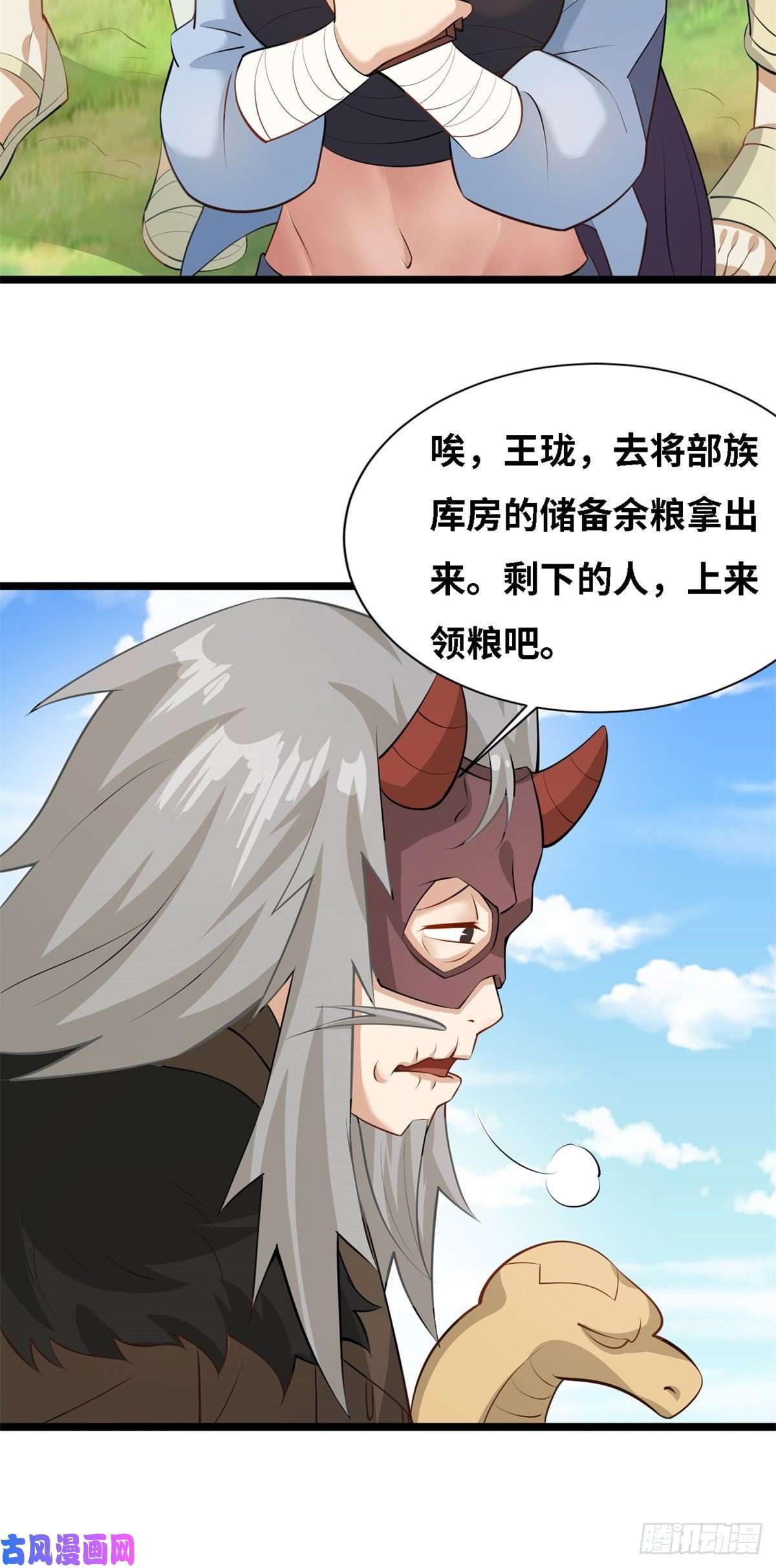 真武世界003 男丁一枚