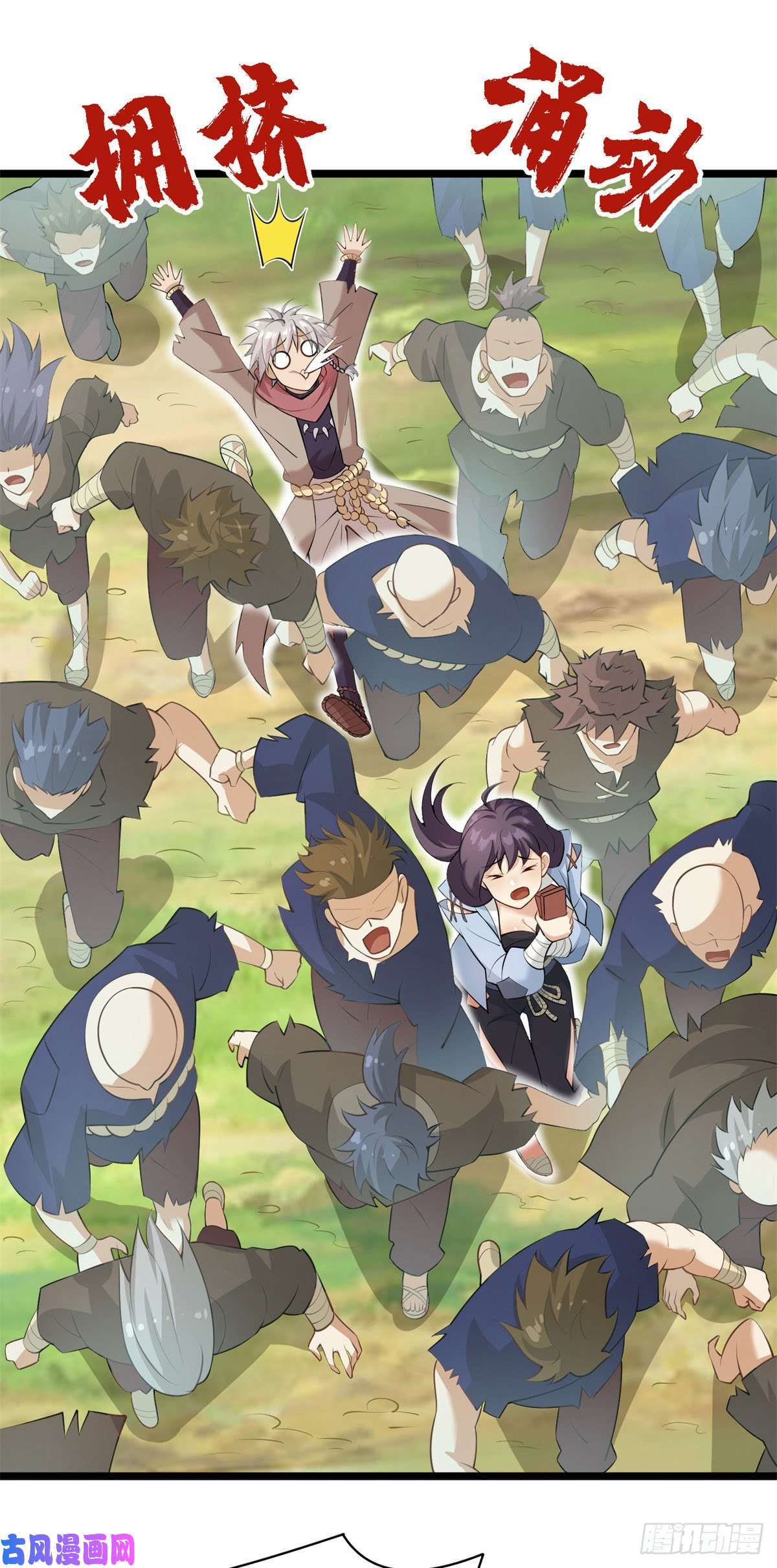 真武世界003 男丁一枚