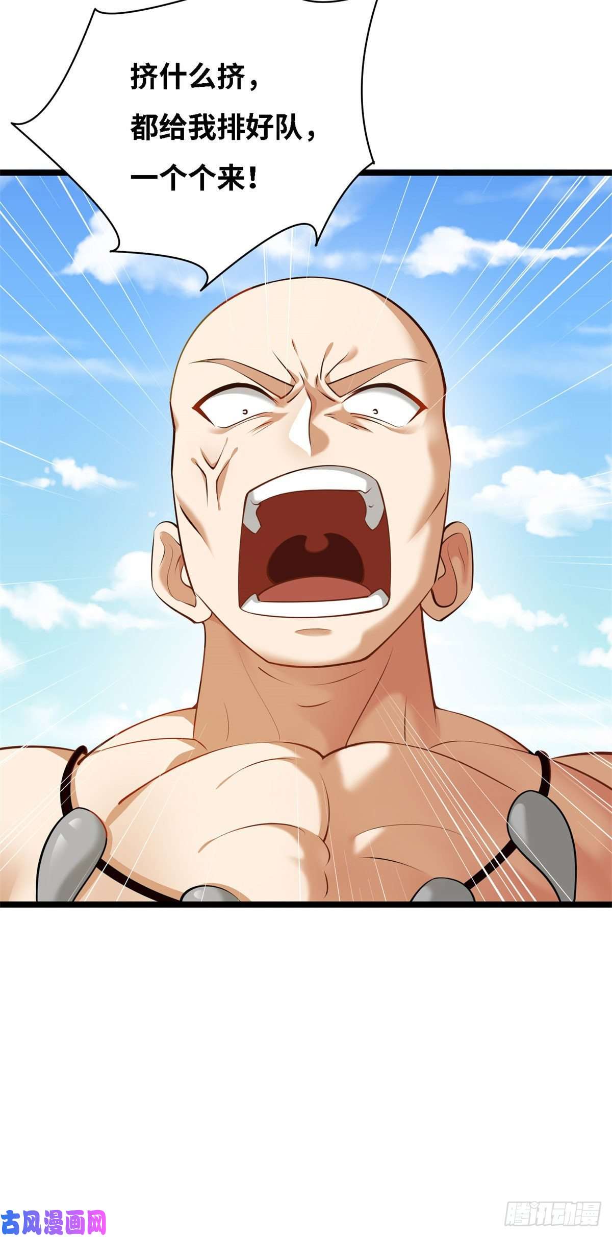 真武世界003 男丁一枚