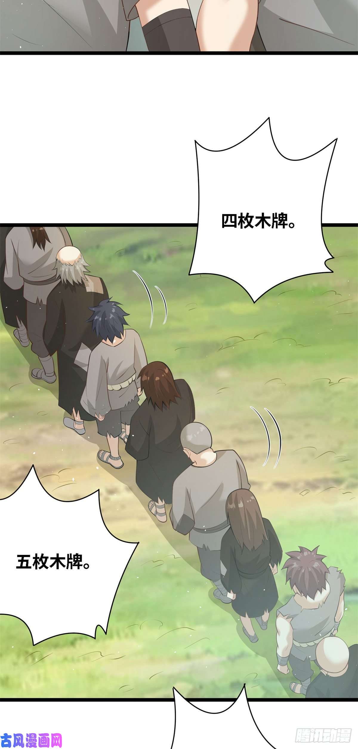 真武世界003 男丁一枚