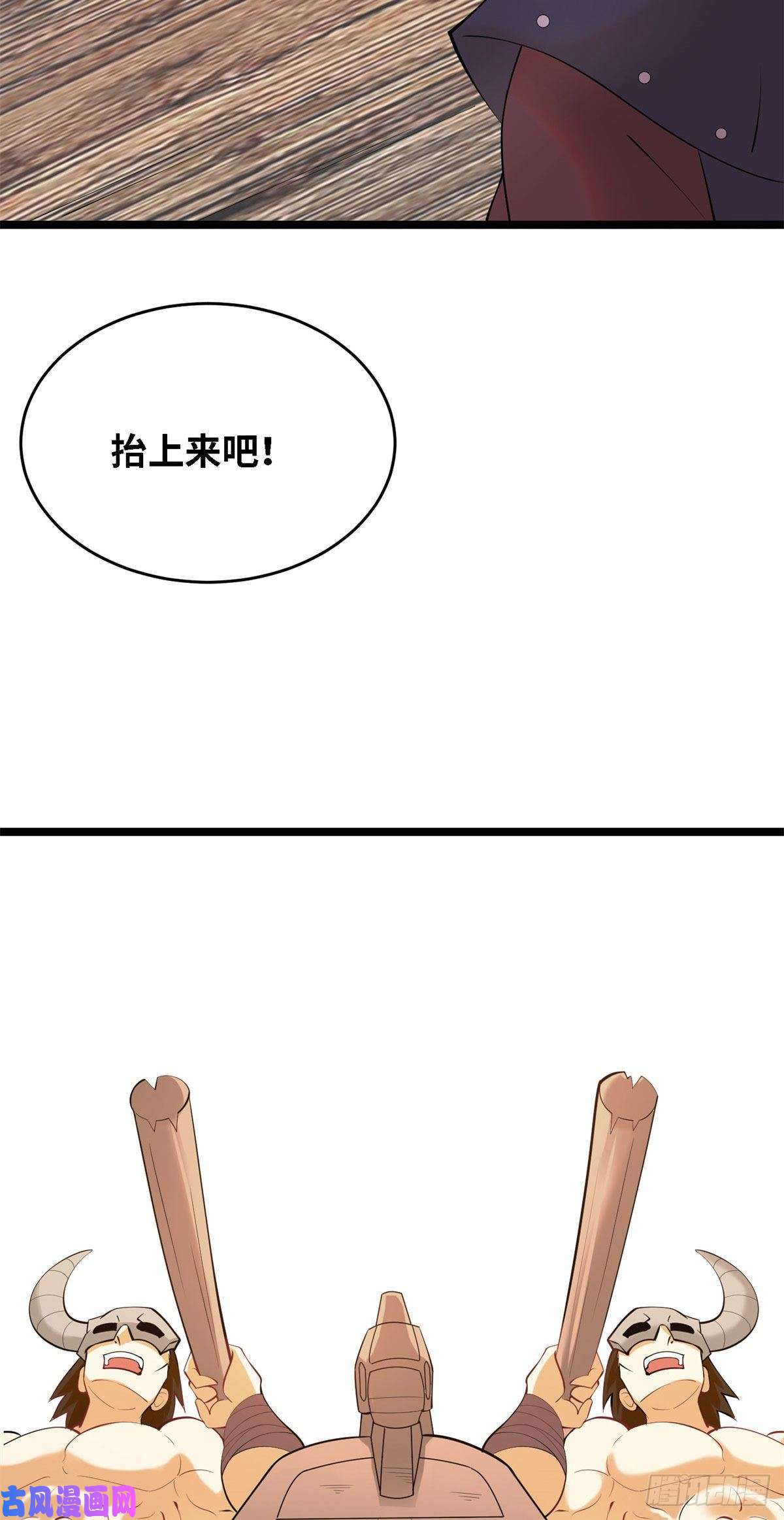 真武世界004 荒骨