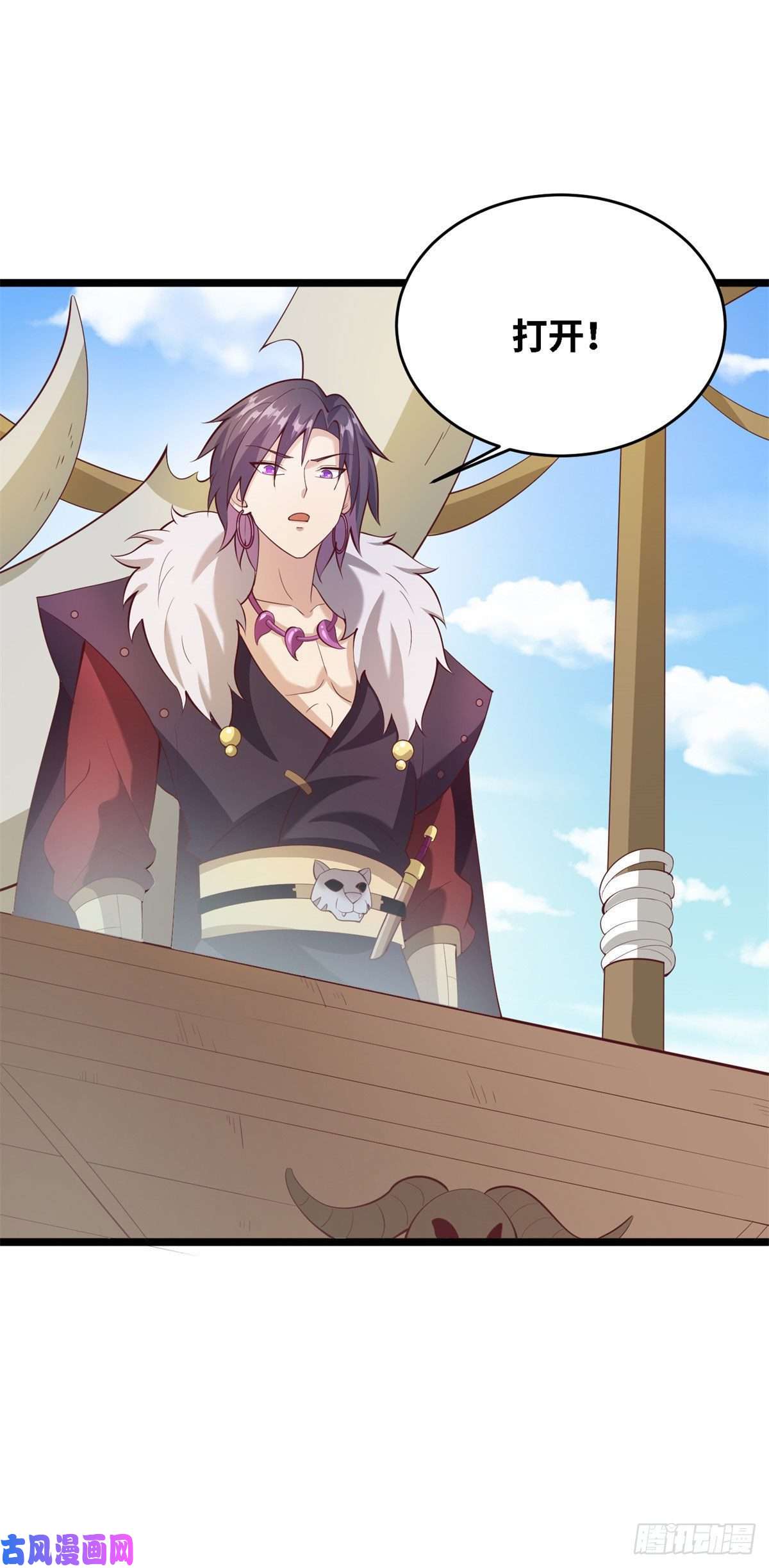 真武世界004 荒骨