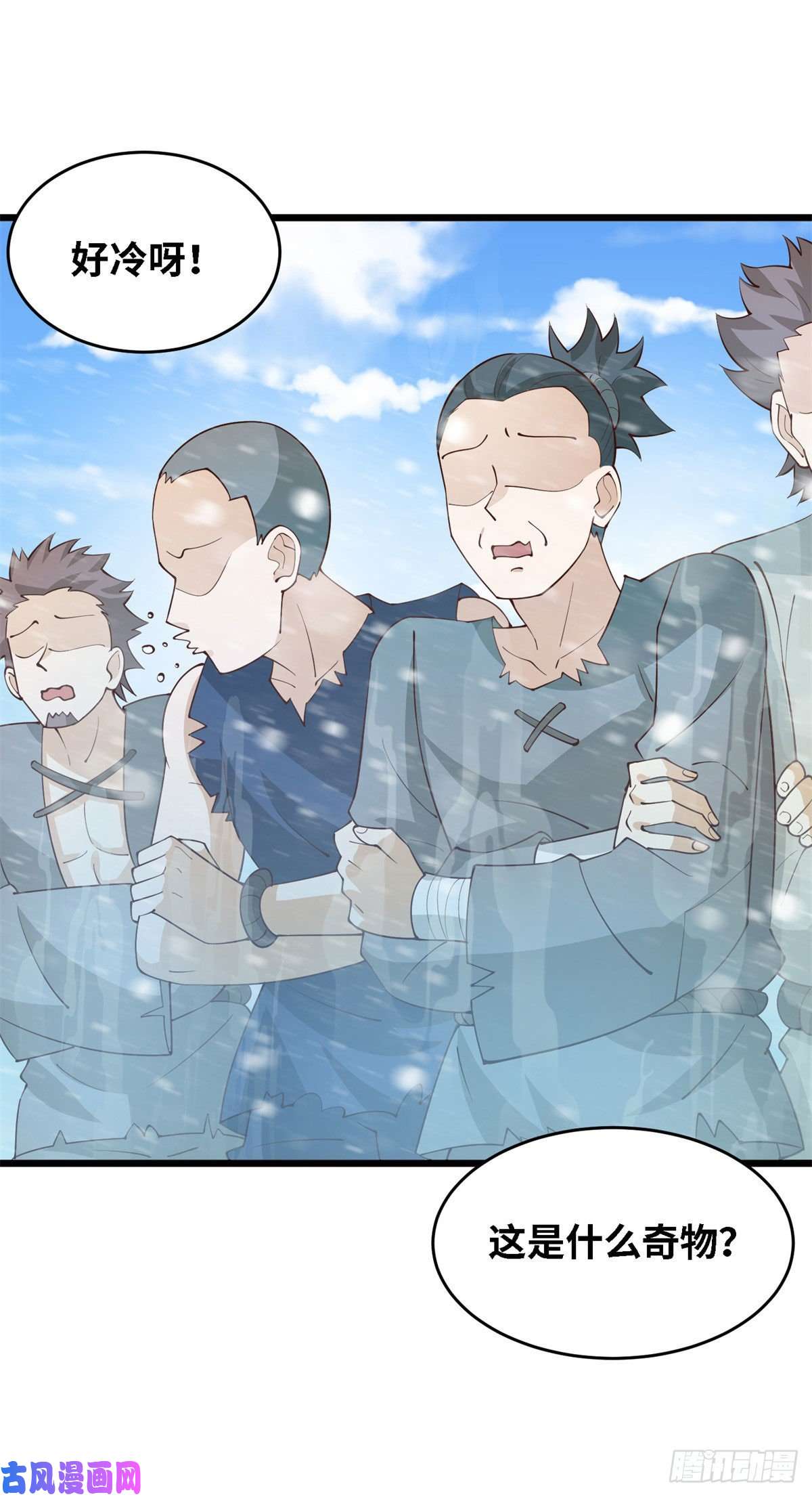 真武世界004 荒骨