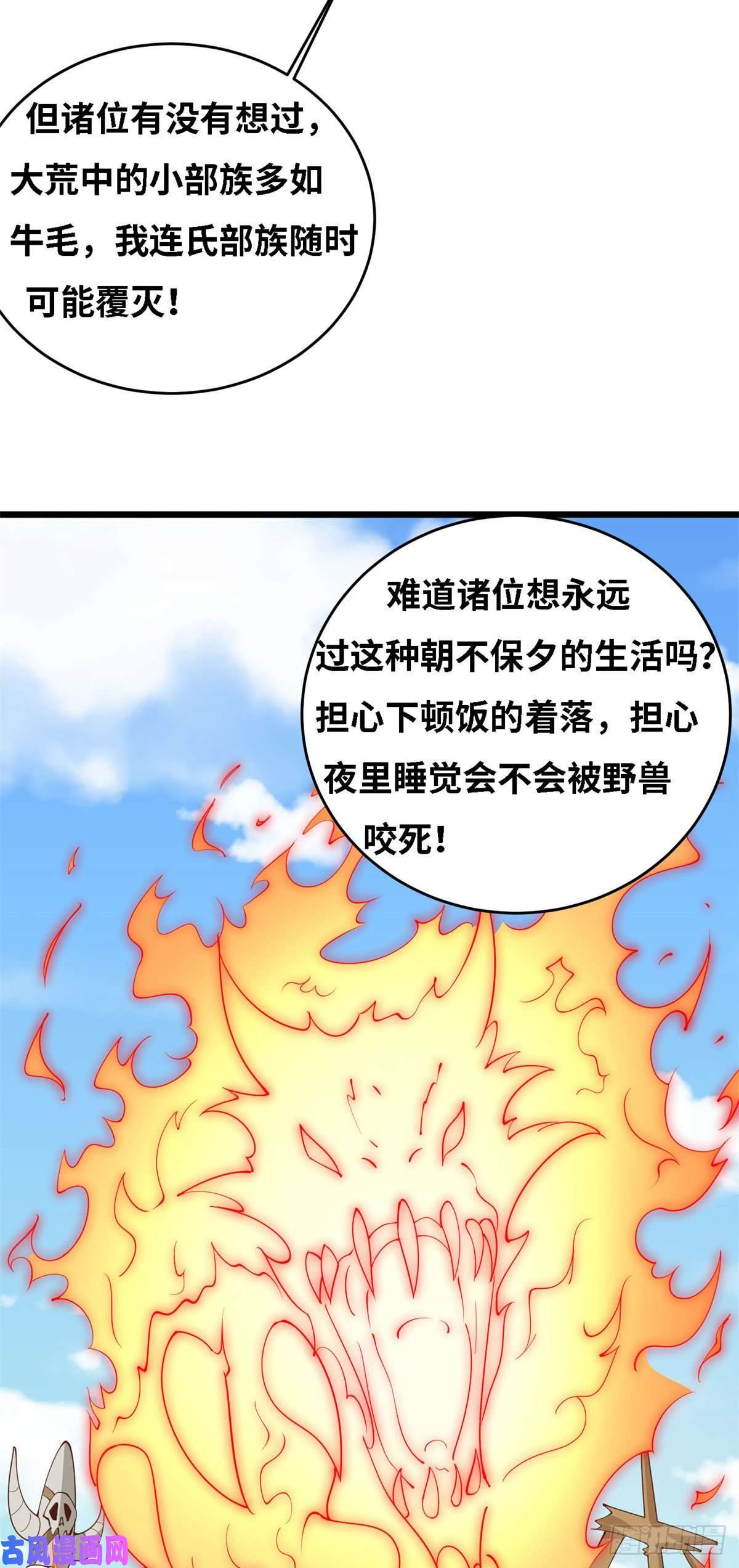 真武世界004 荒骨