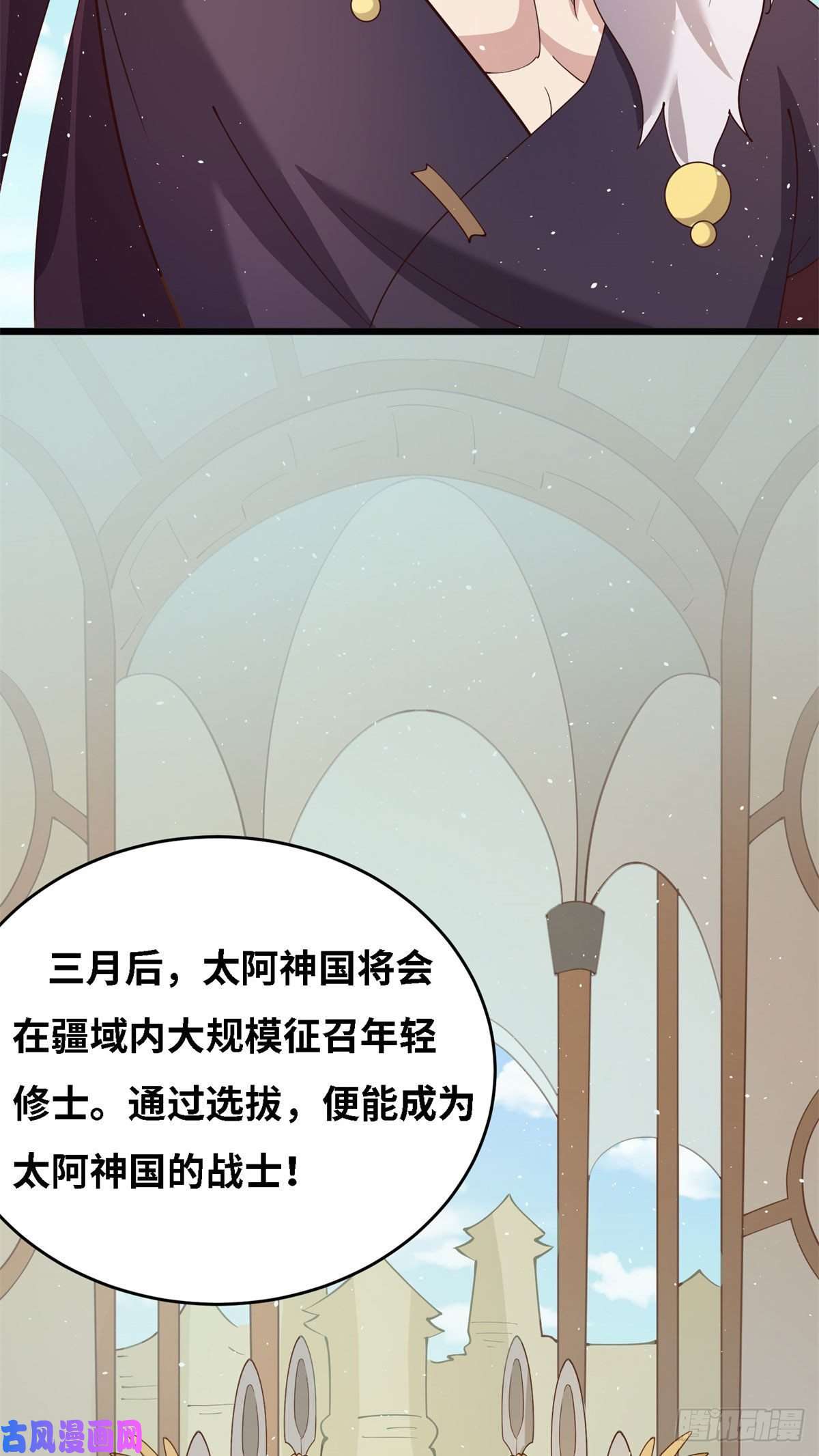 真武世界004 荒骨