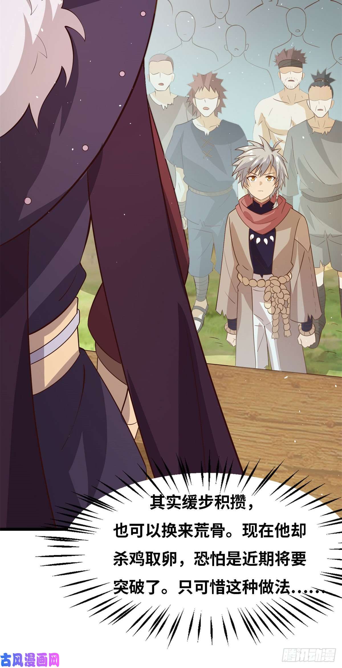 真武世界004 荒骨