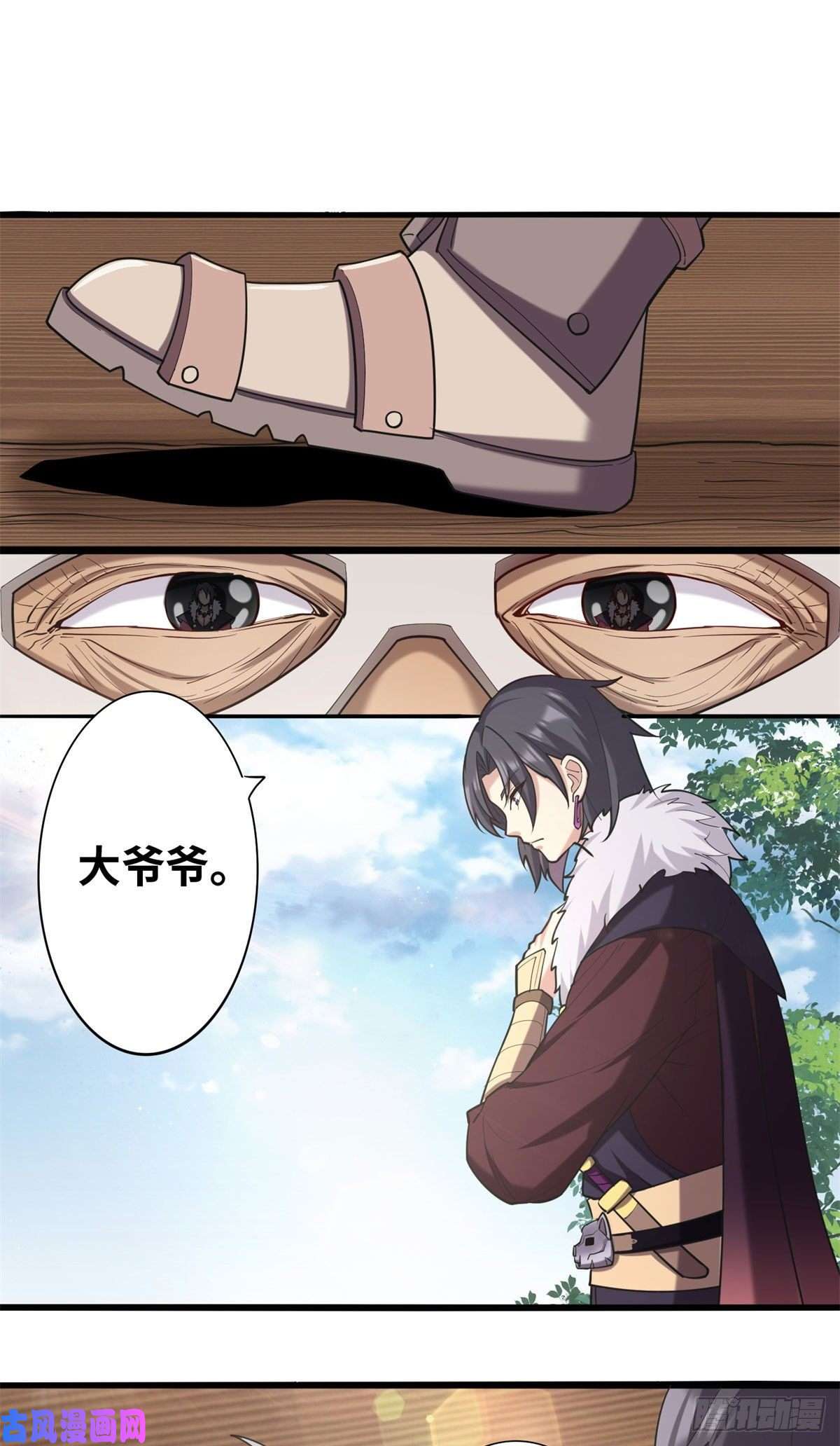 真武世界004 荒骨