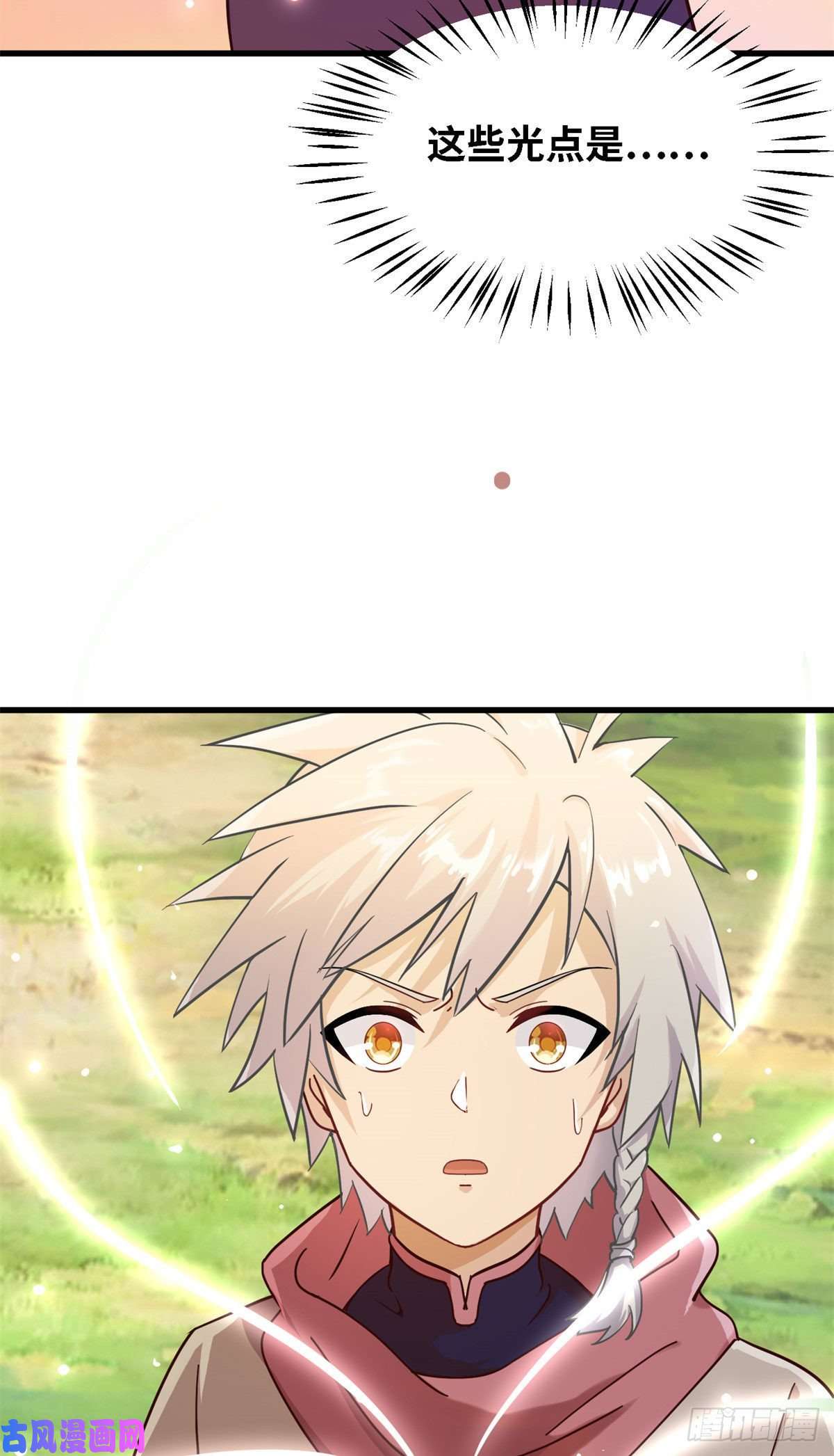 真武世界004 荒骨