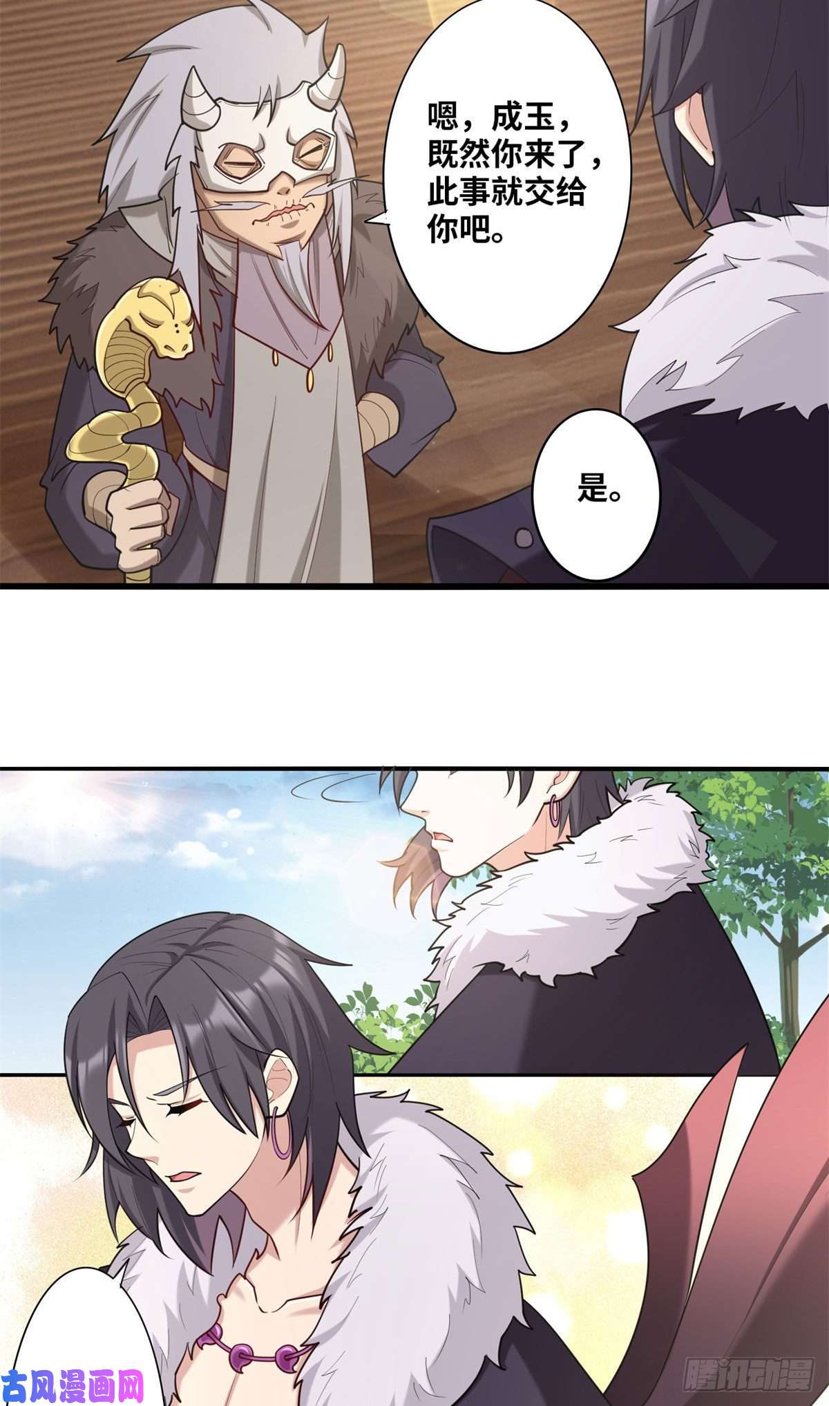 真武世界004 荒骨