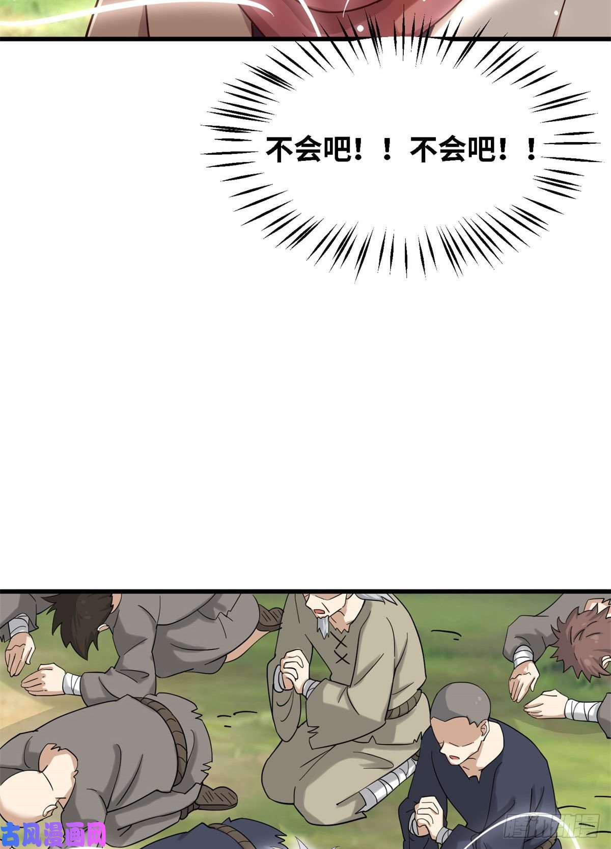 真武世界004 荒骨