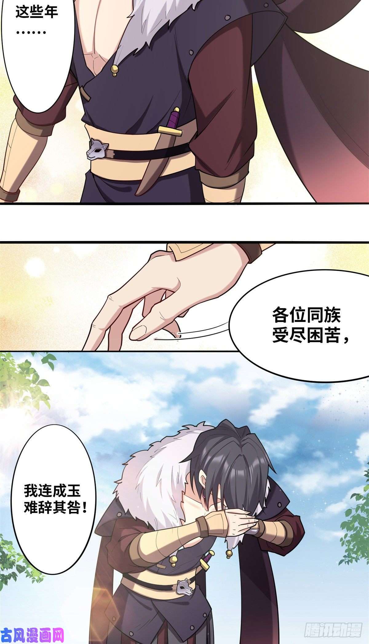 真武世界004 荒骨