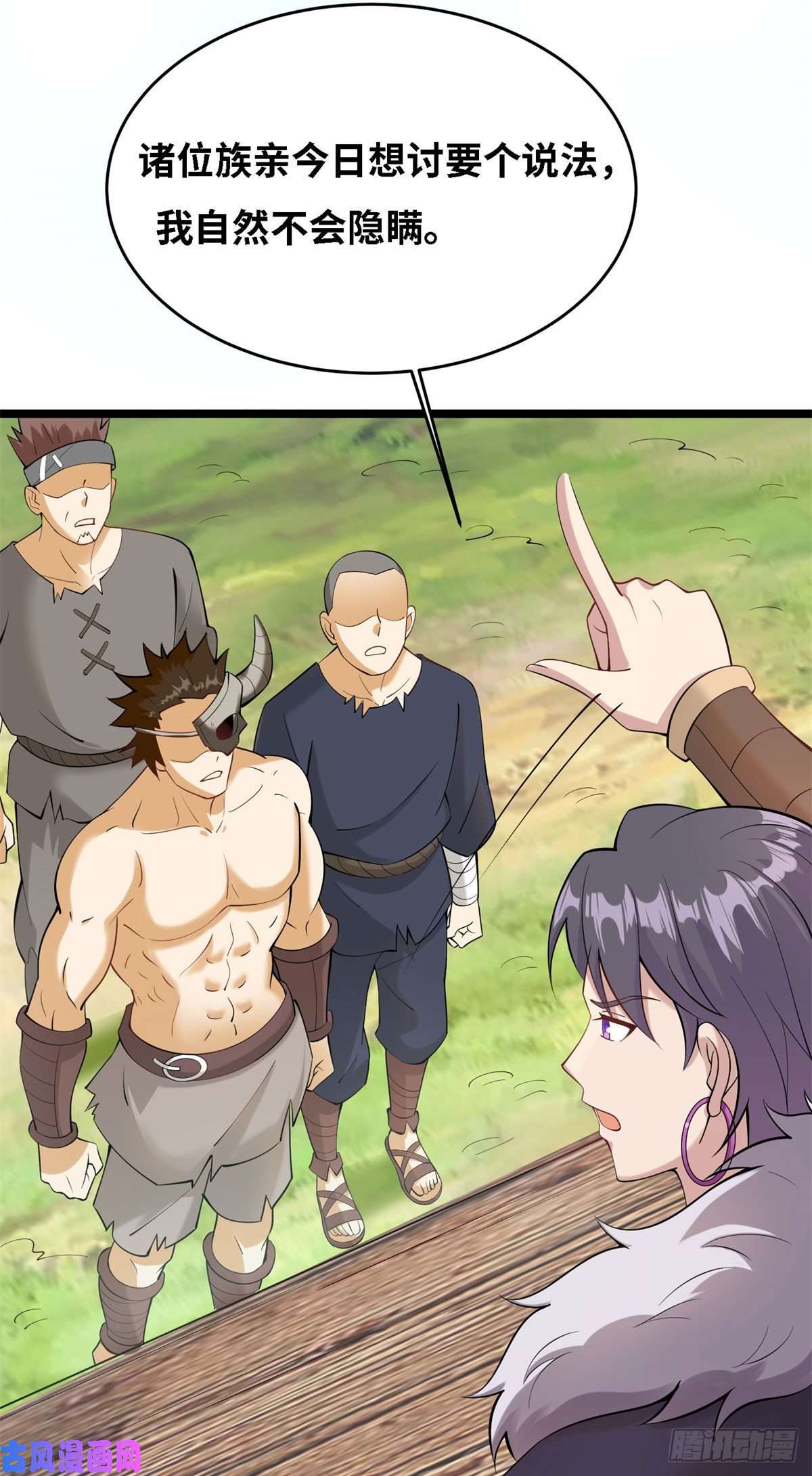 真武世界004 荒骨