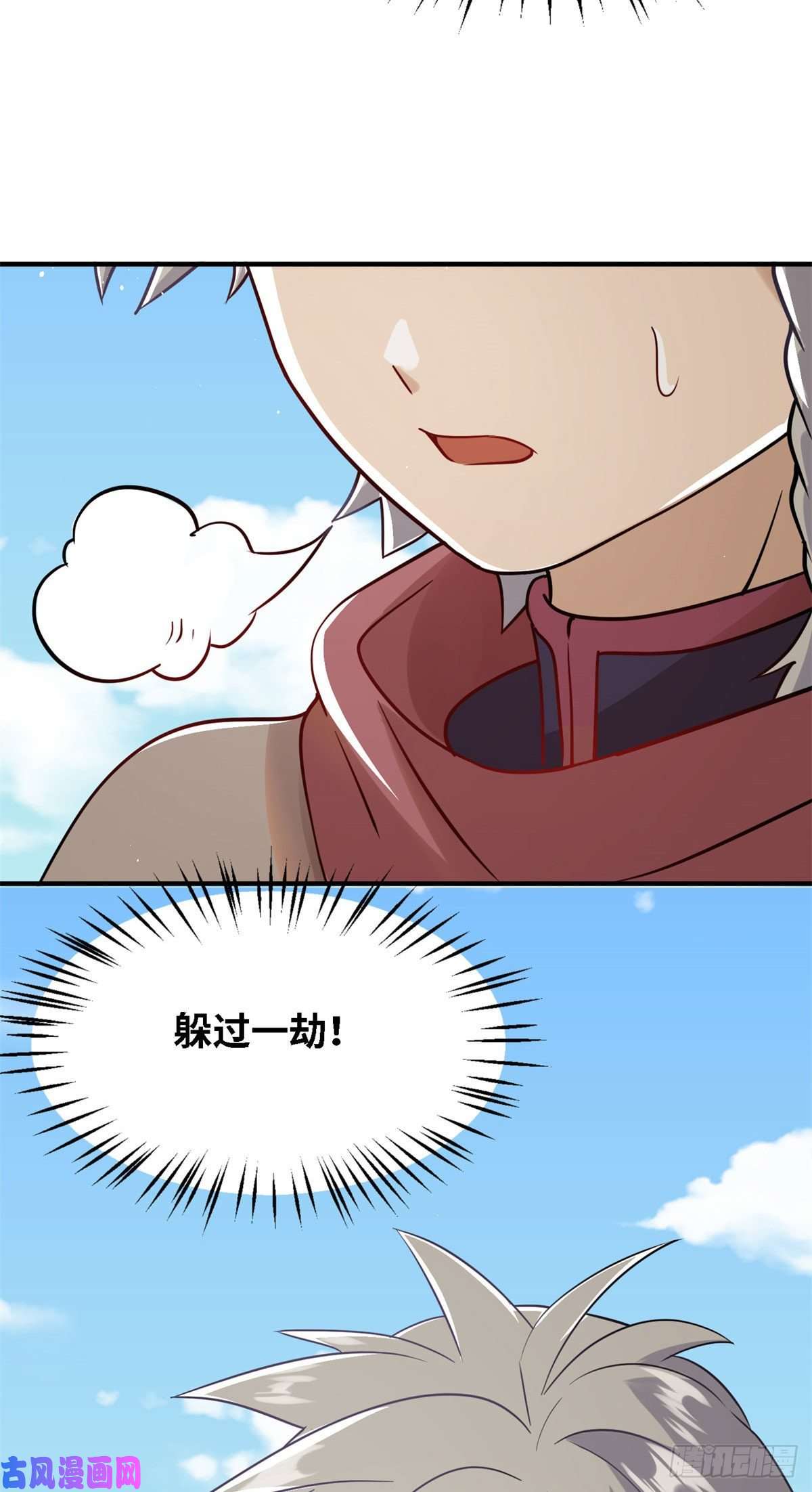 真武世界005 暗算