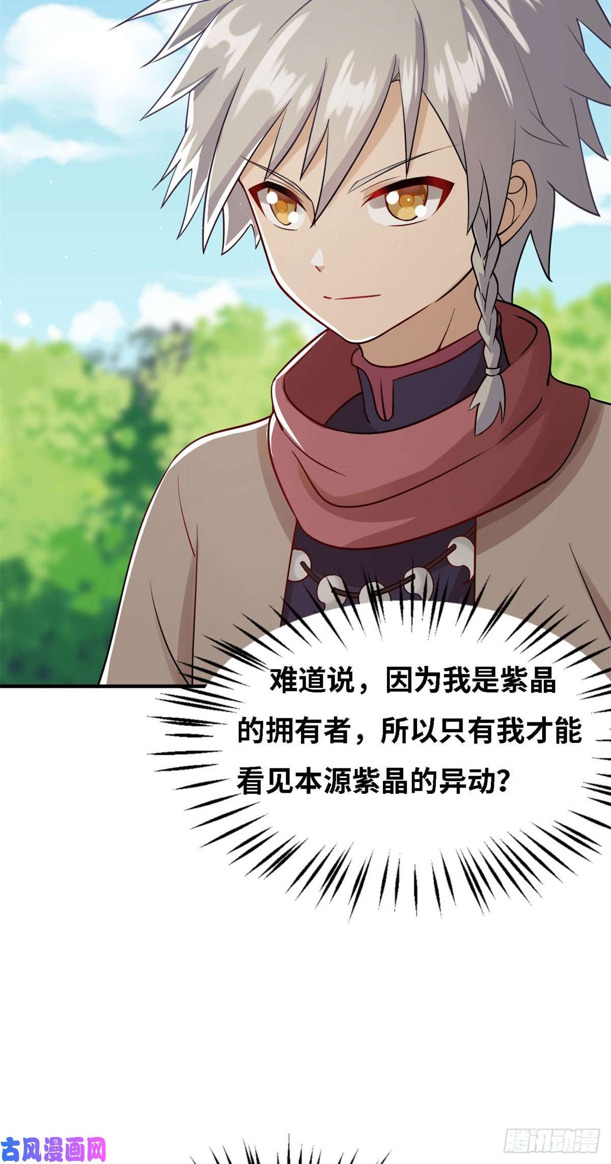 真武世界005 暗算