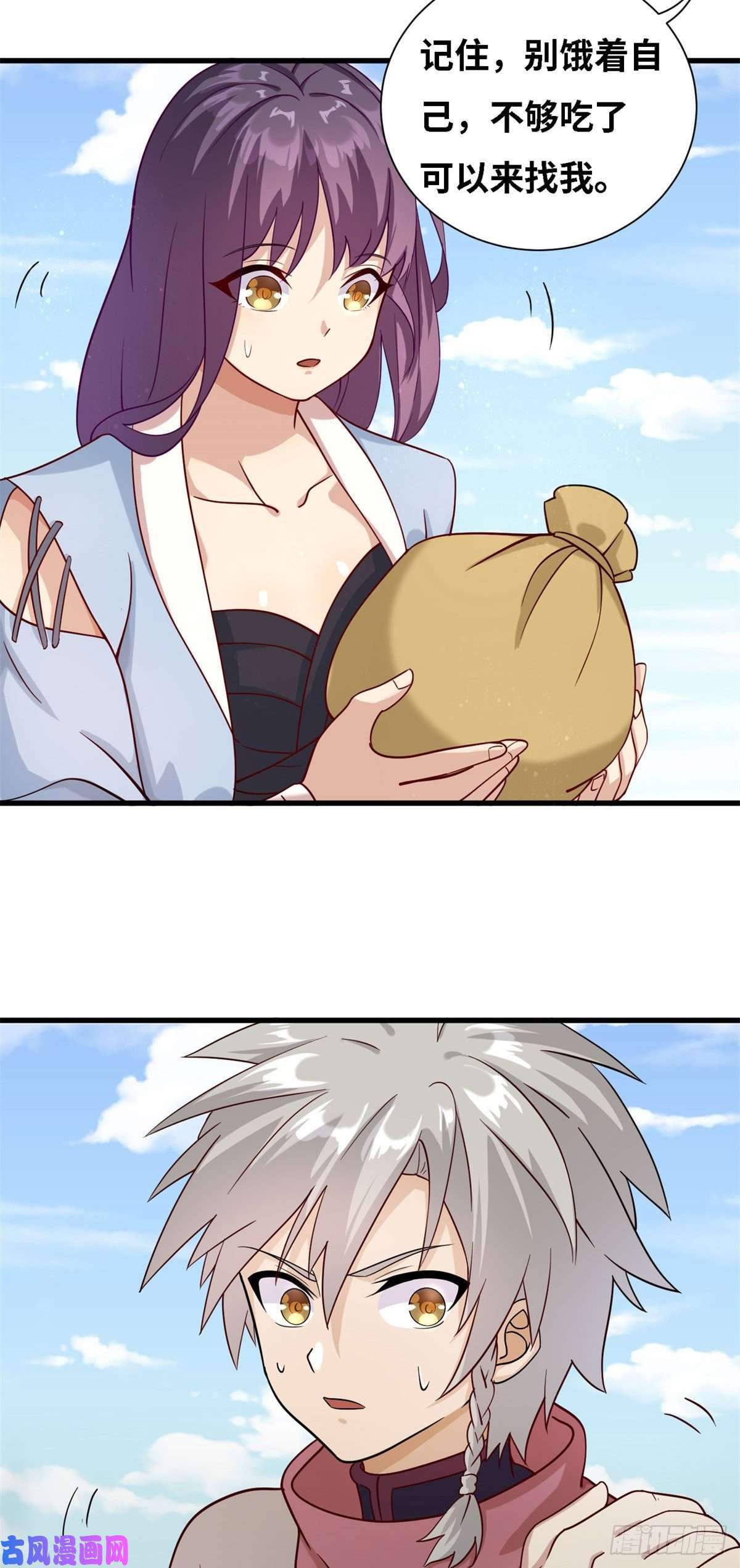 真武世界005 暗算