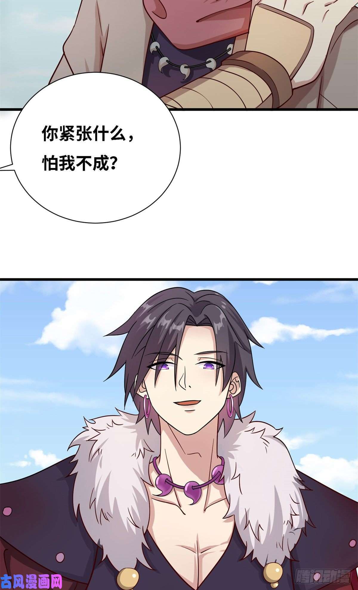 真武世界005 暗算