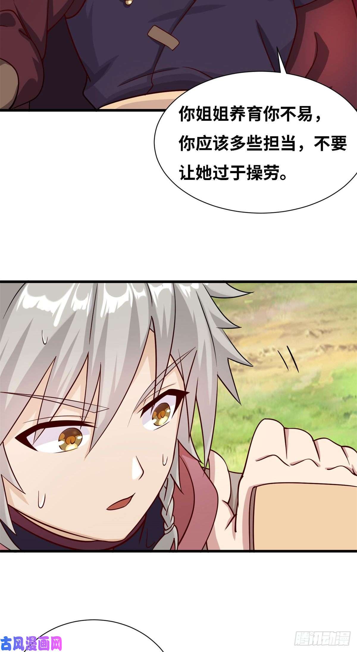 真武世界005 暗算