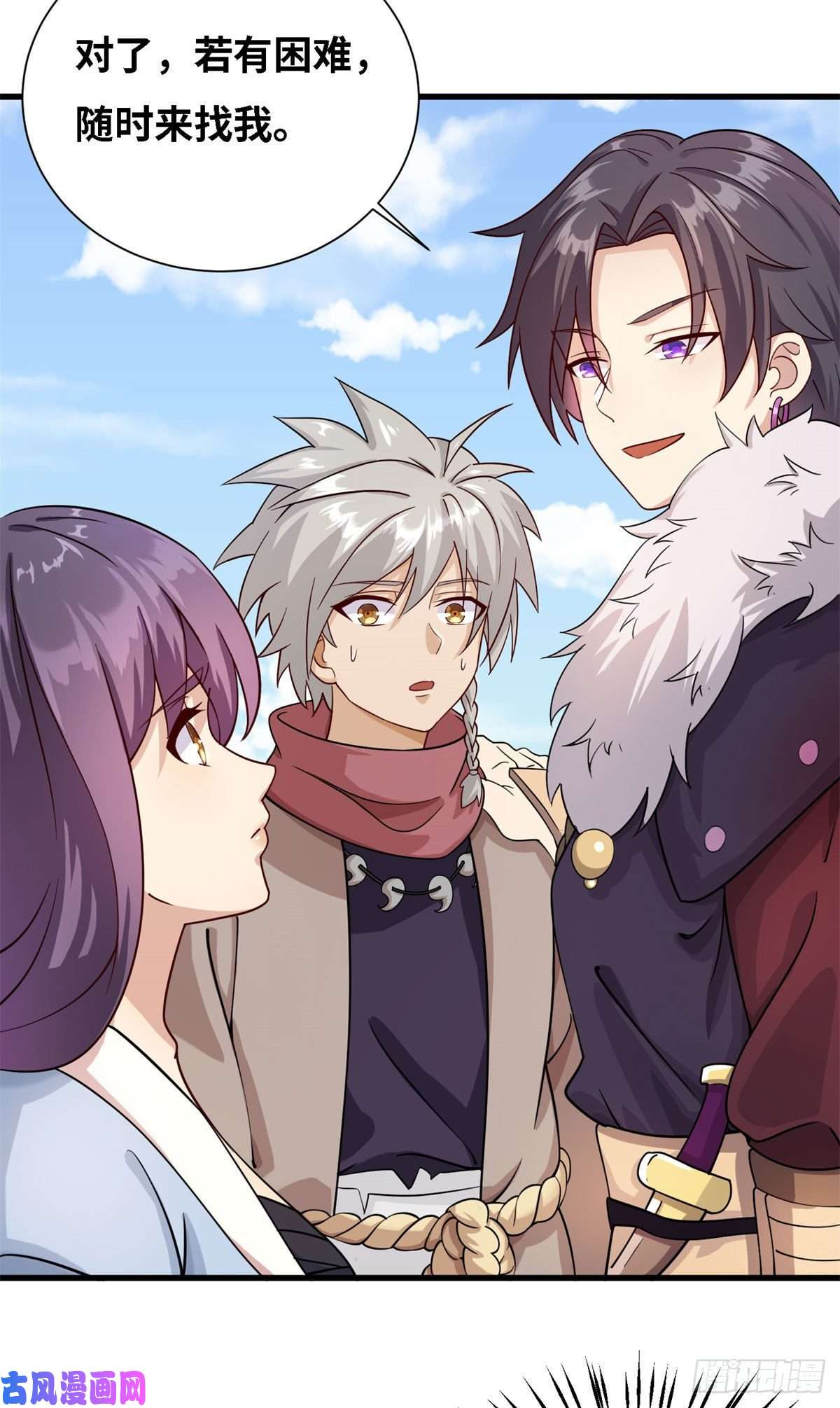 真武世界005 暗算