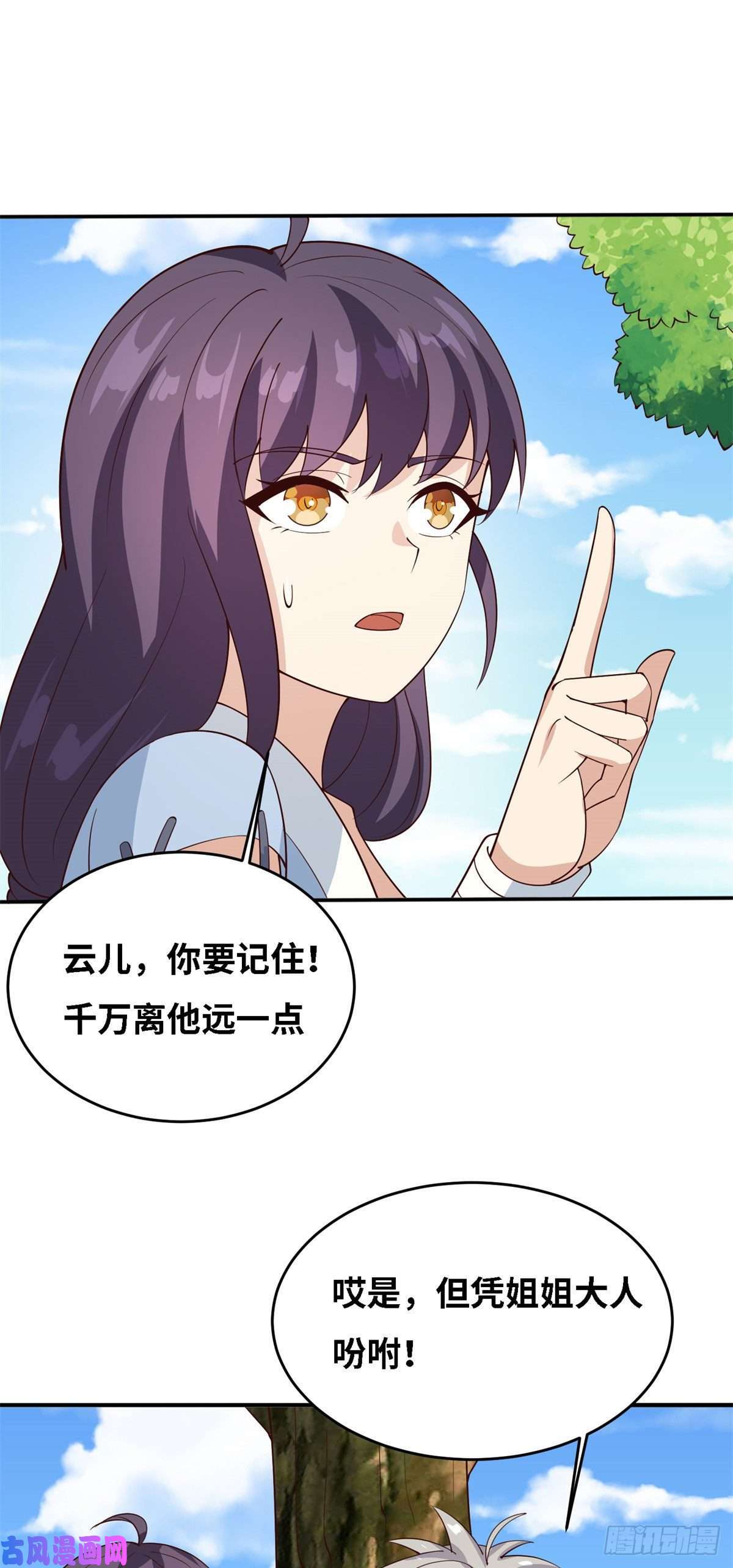 真武世界005 暗算