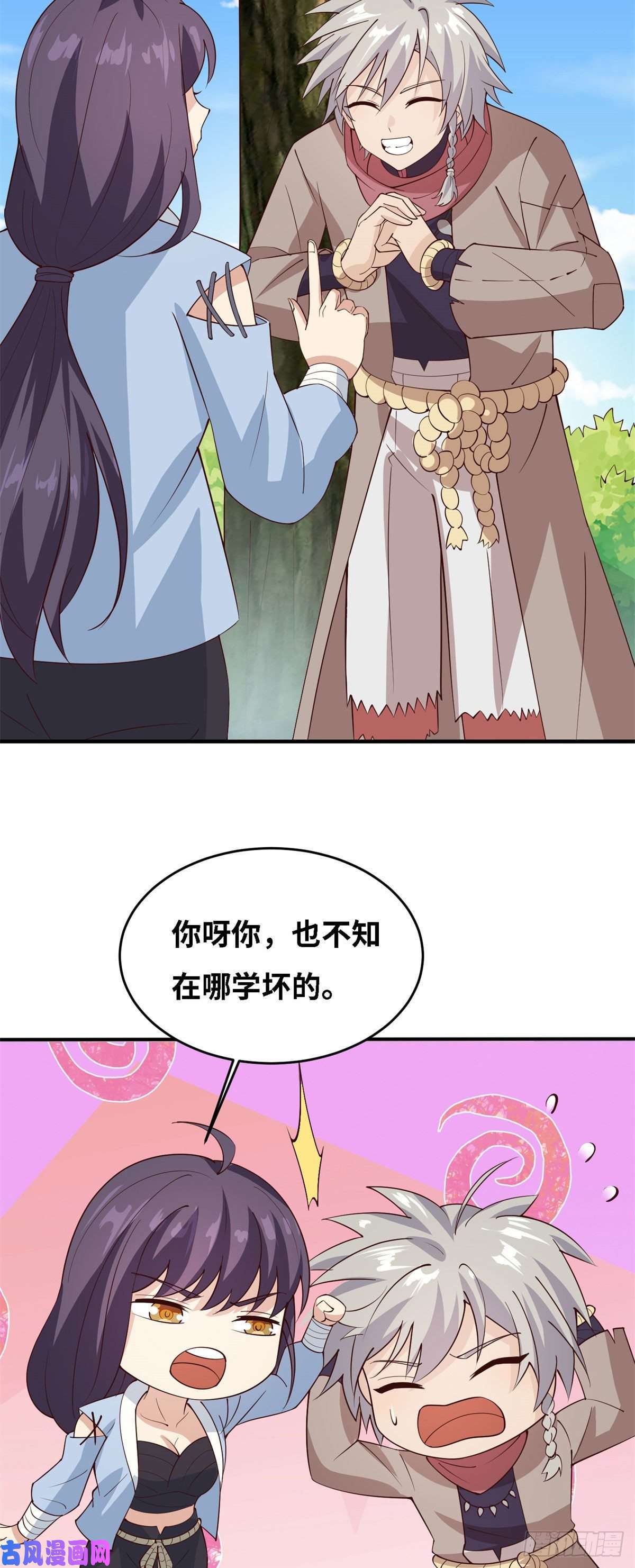 真武世界005 暗算