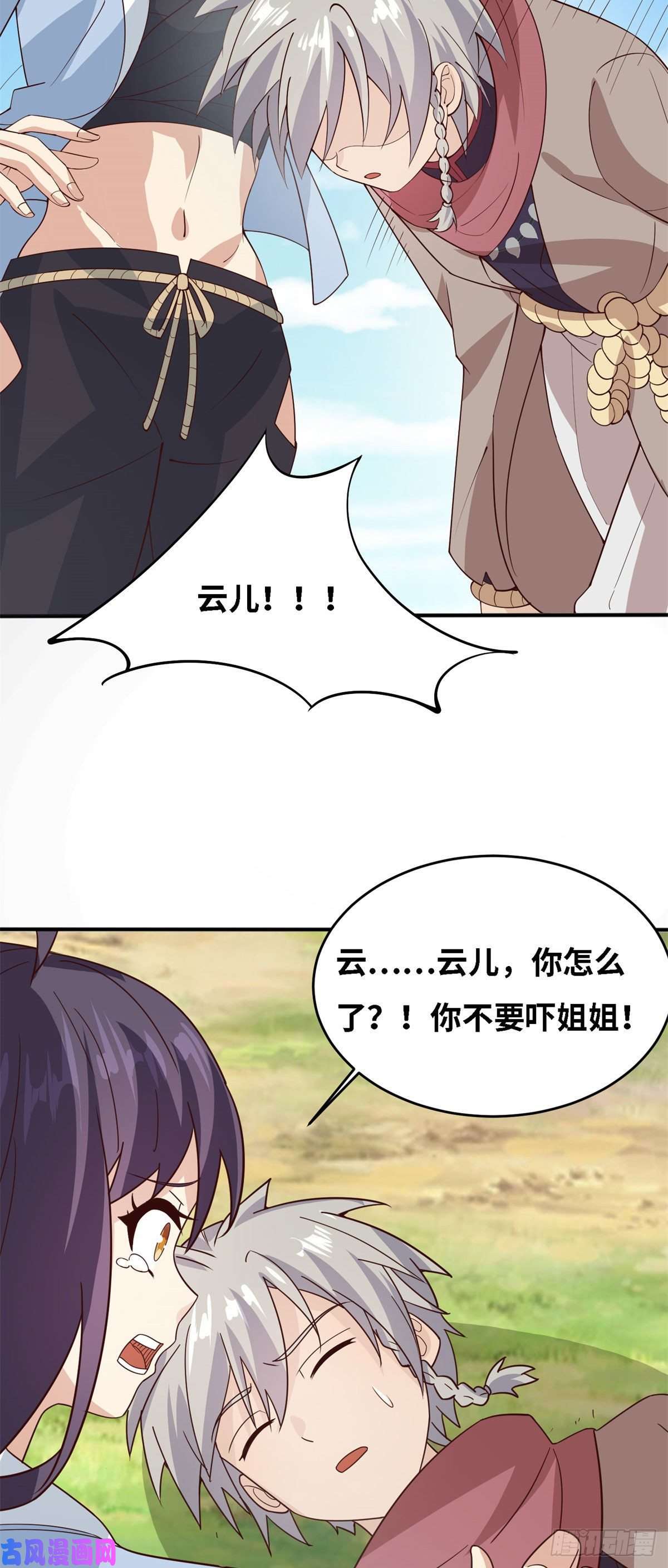 真武世界005 暗算