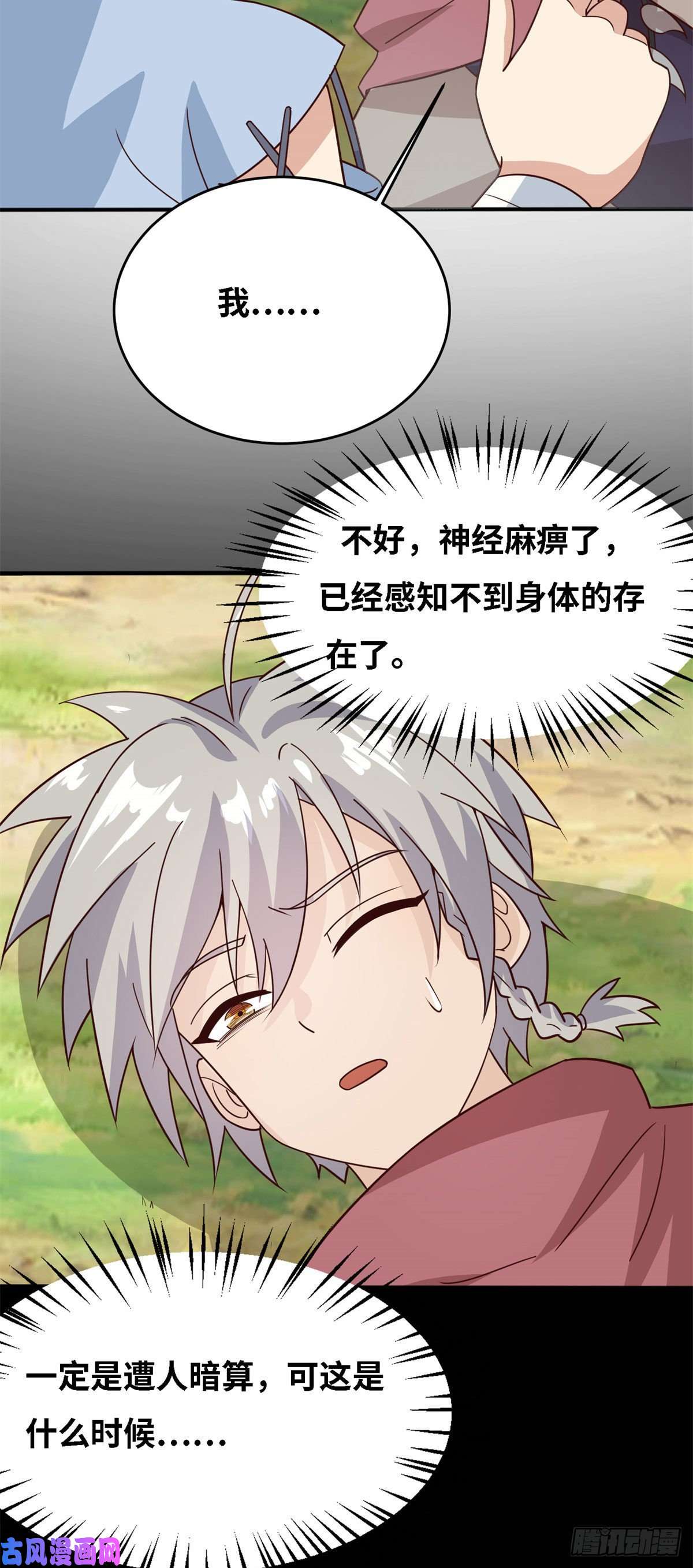 真武世界005 暗算