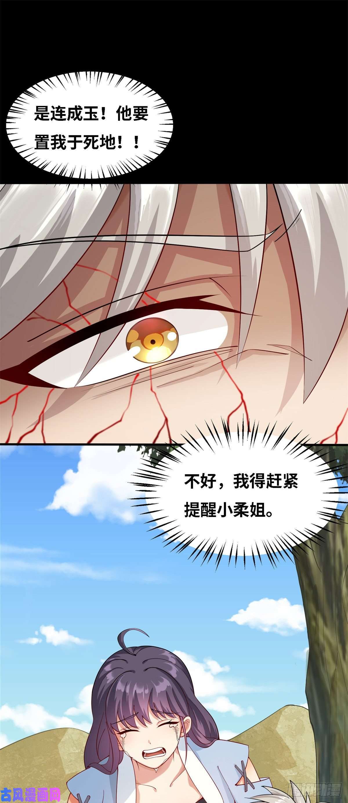 真武世界005 暗算