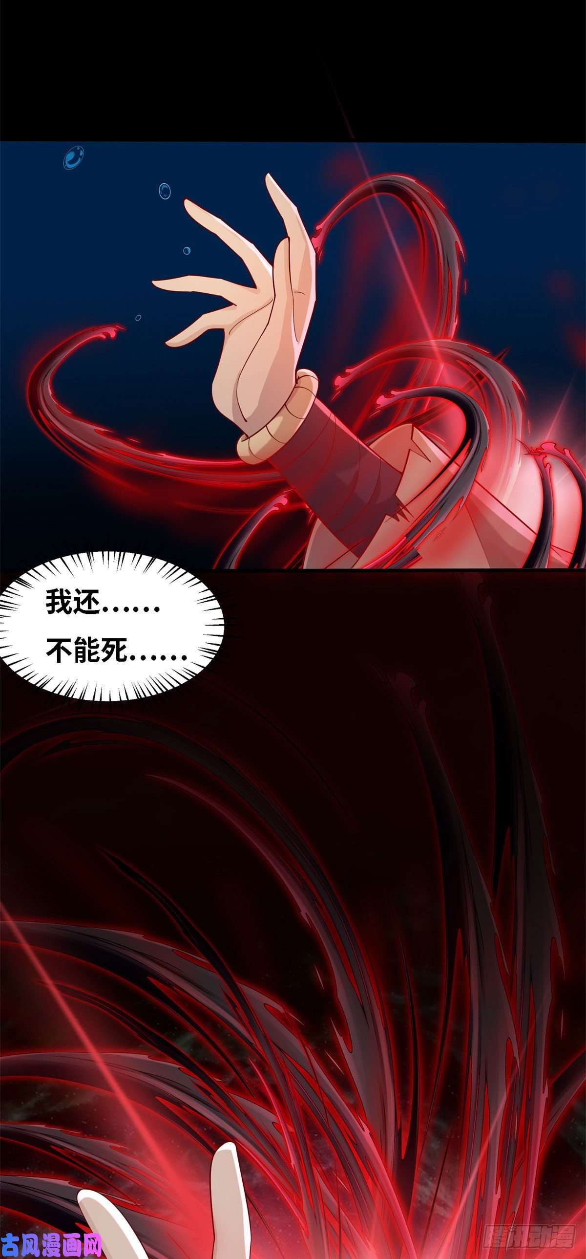 真武世界005 暗算