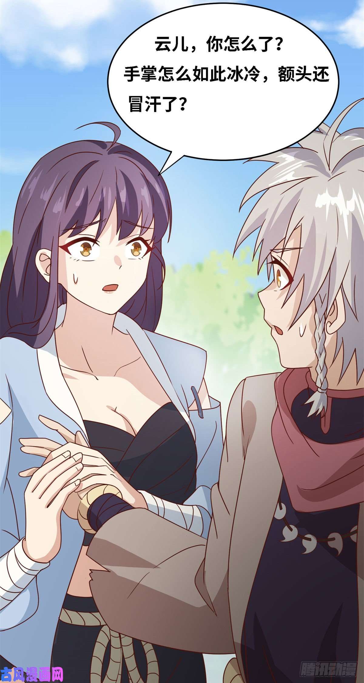 真武世界005 暗算