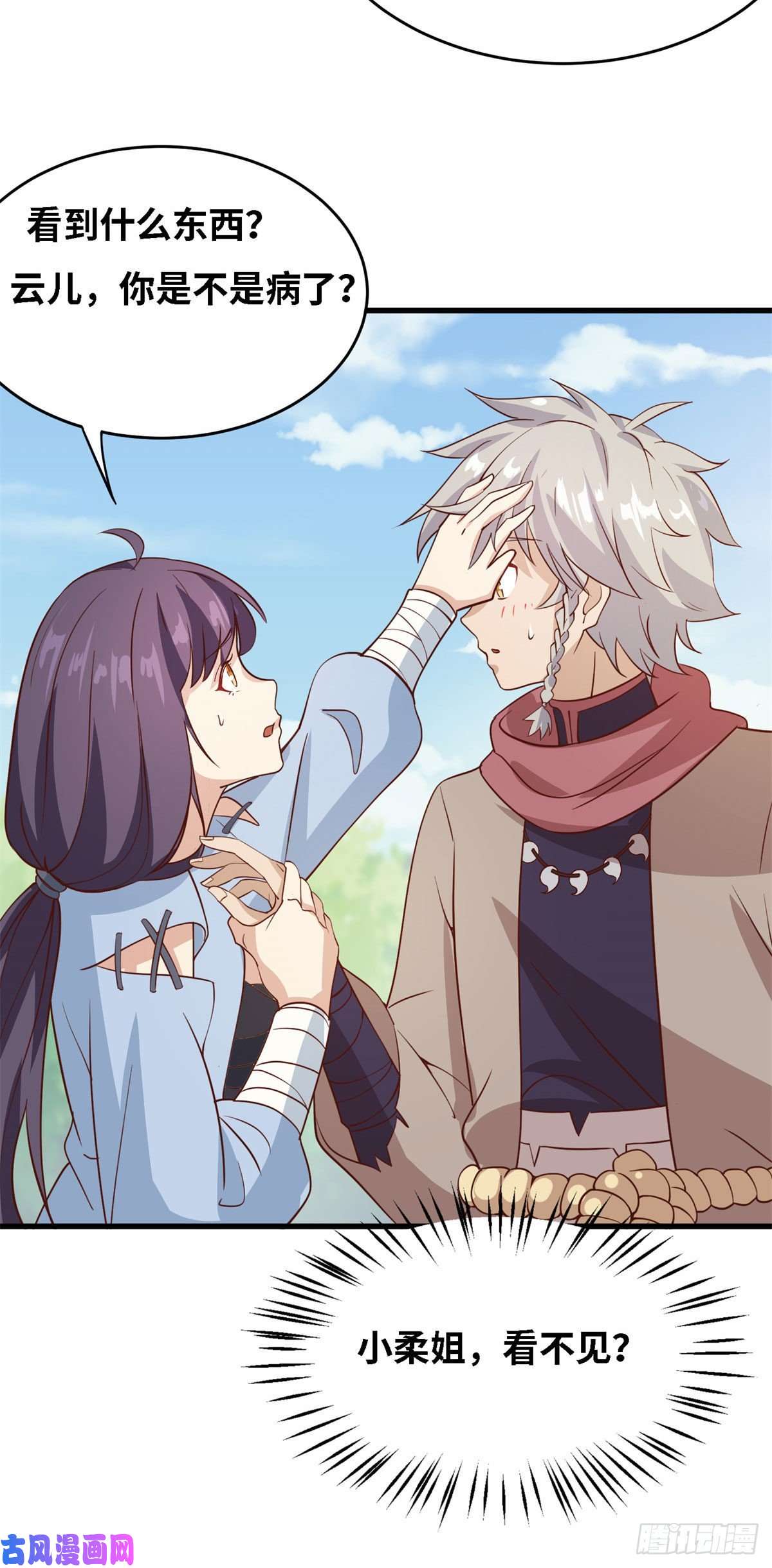 真武世界005 暗算