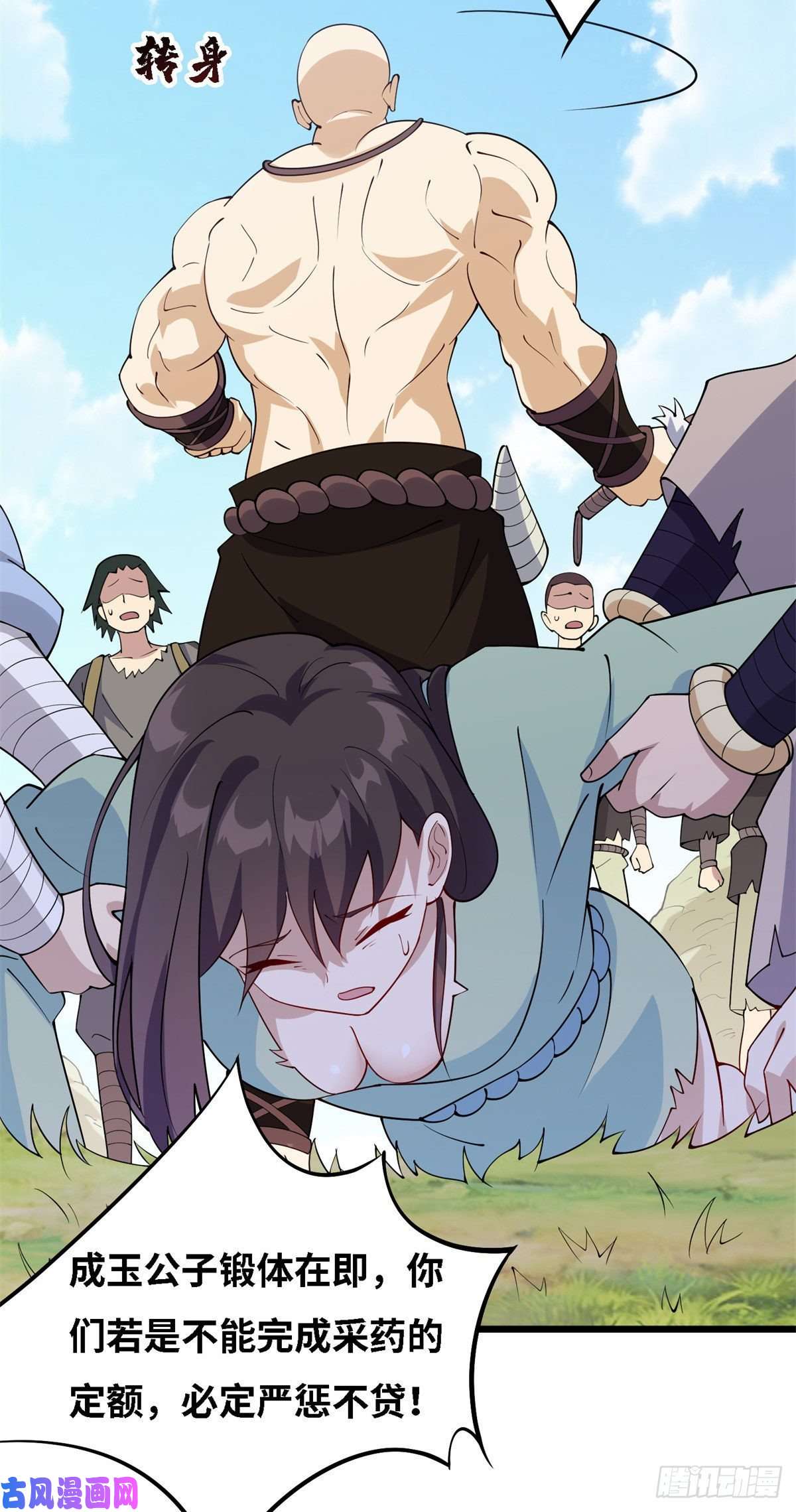 真武世界006 蜕变