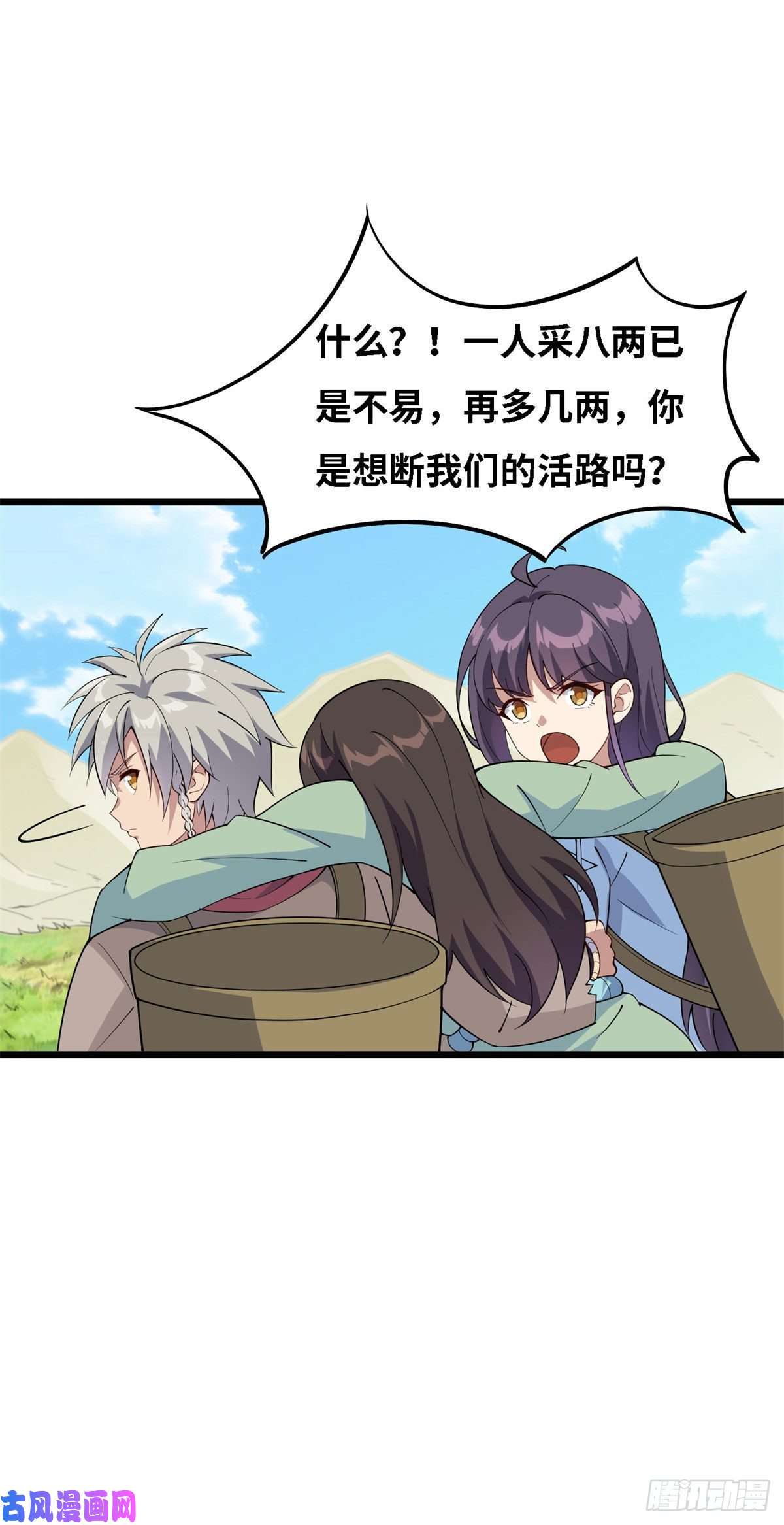 真武世界006 蜕变